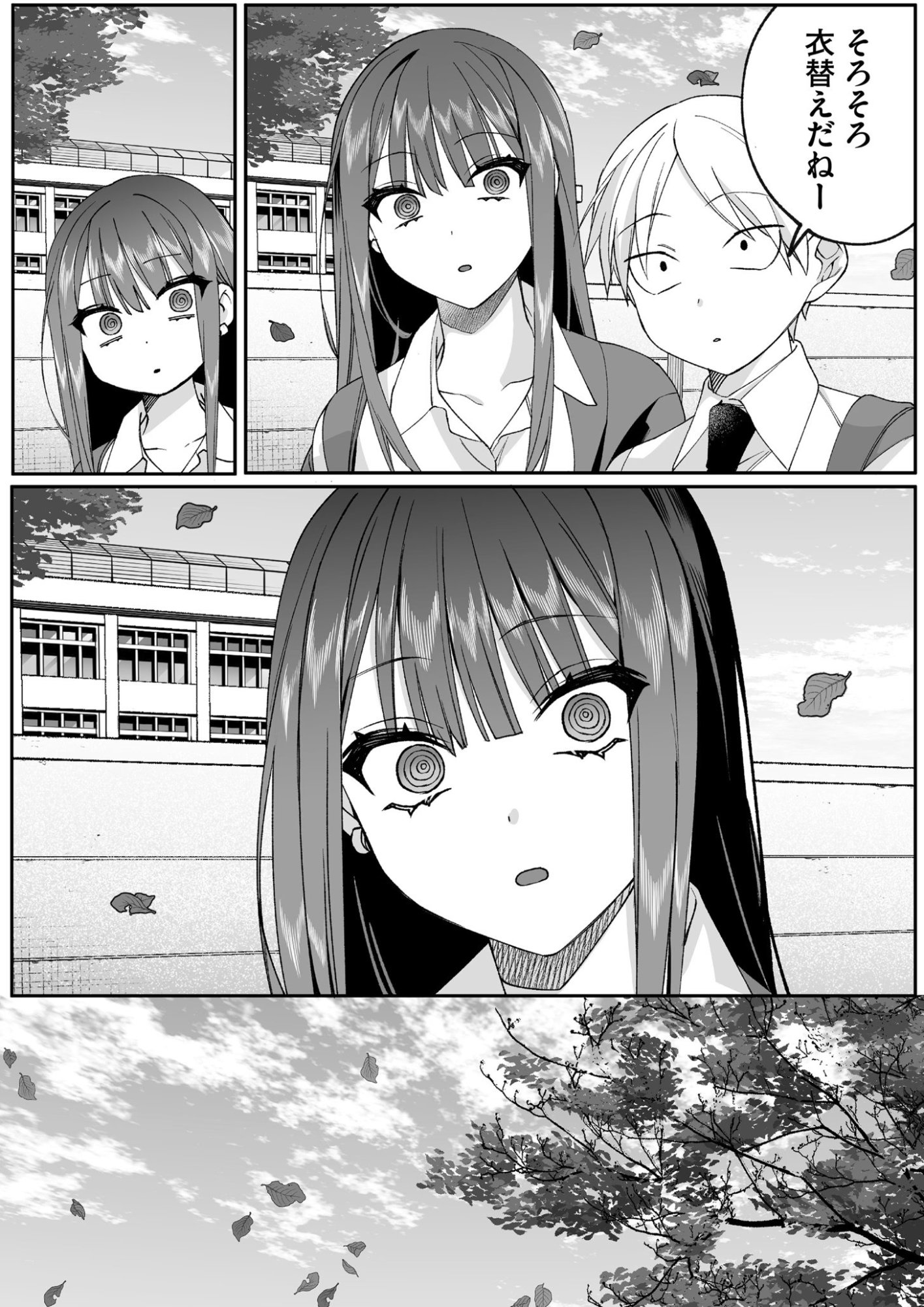 Jirai nandesu ka? Chihara-san - Chapter 77 - Page 3