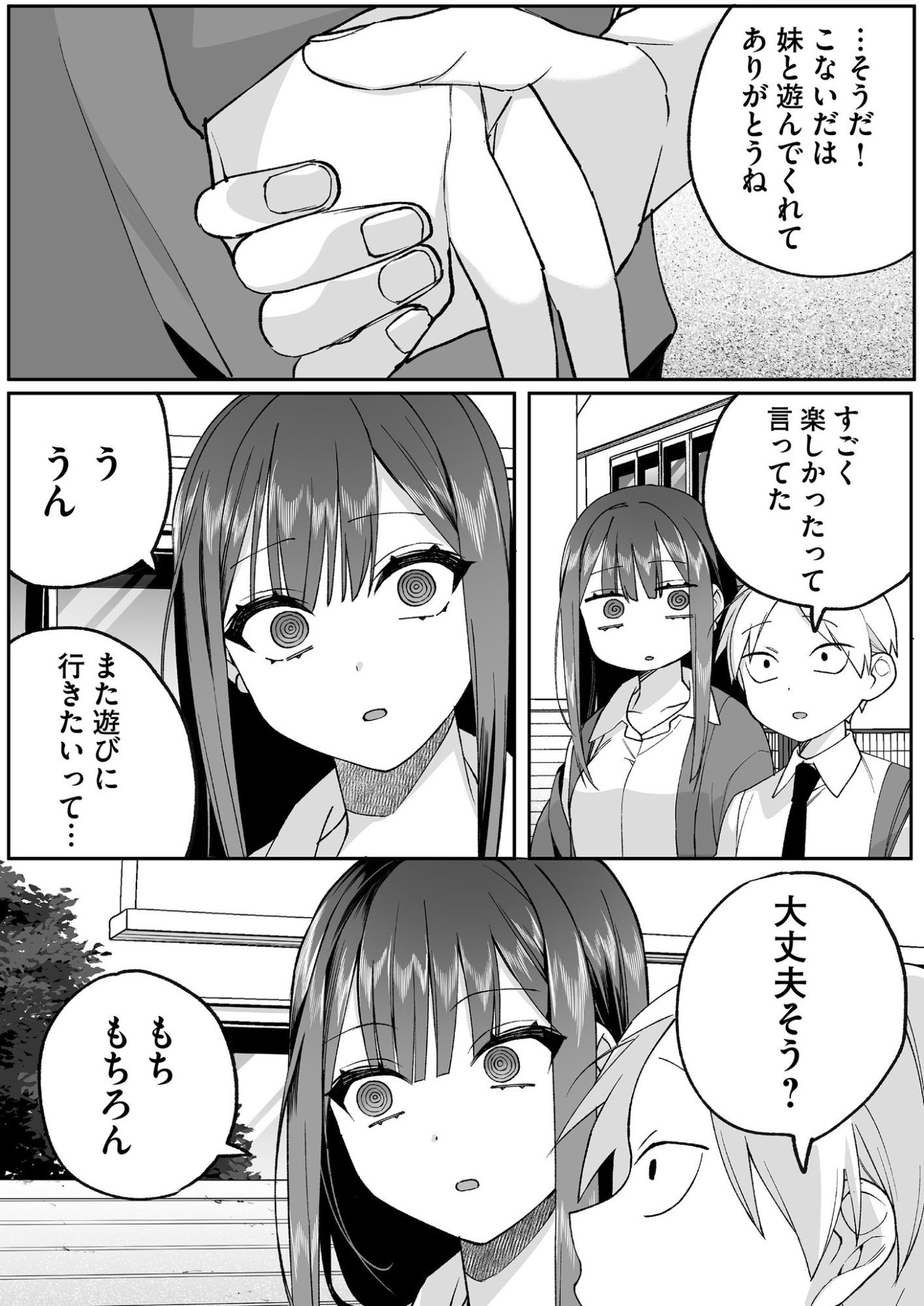 Jirai nandesu ka? Chihara-san - Chapter 77 - Page 5