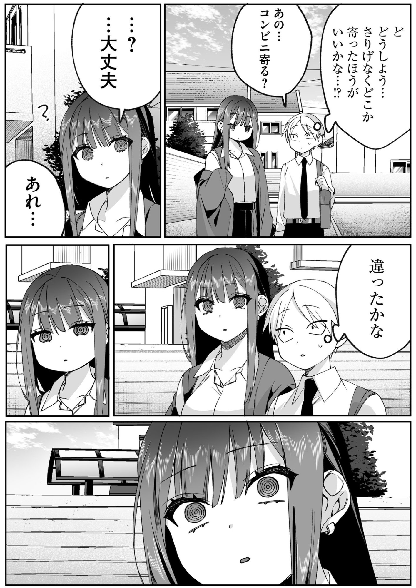 Jirai nandesu ka? Chihara-san - Chapter 77 - Page 7