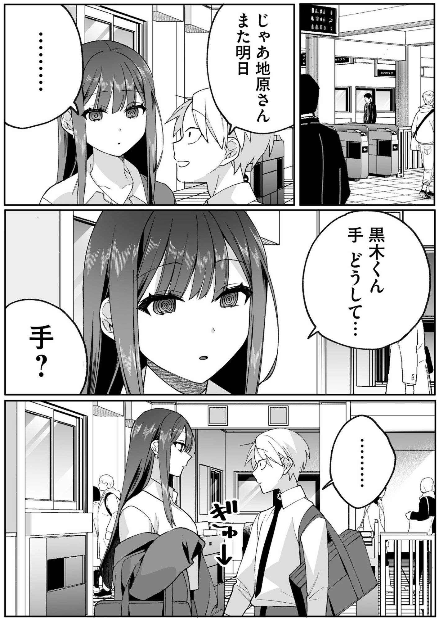 Jirai nandesu ka? Chihara-san - Chapter 77 - Page 9