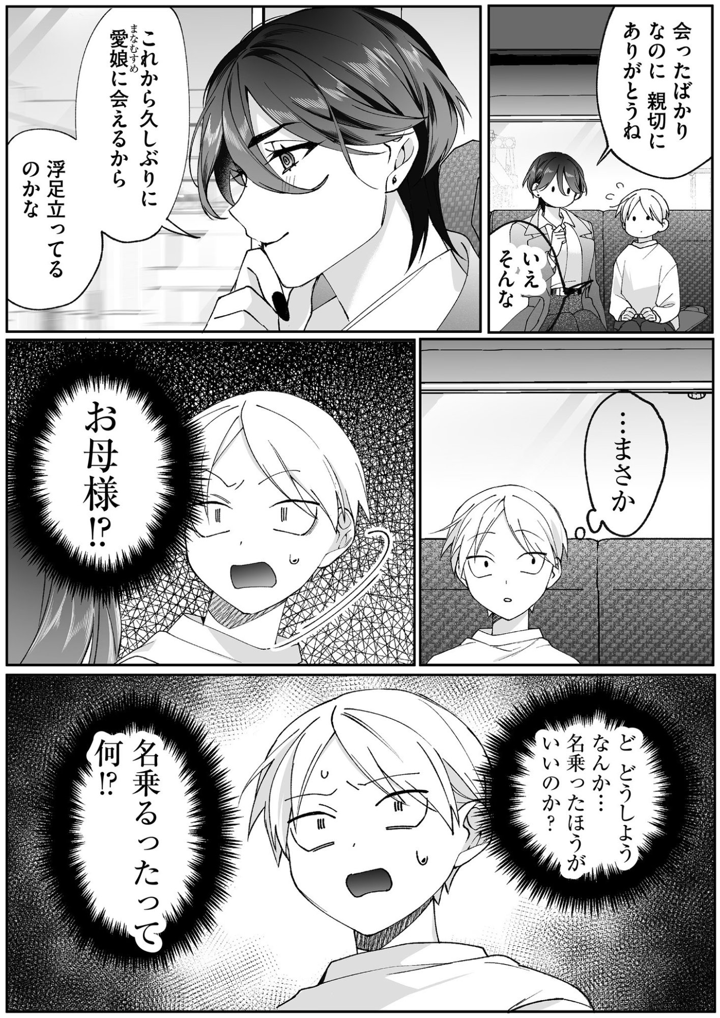 Jirai nandesu ka? Chihara-san - Chapter 78 - Page 10