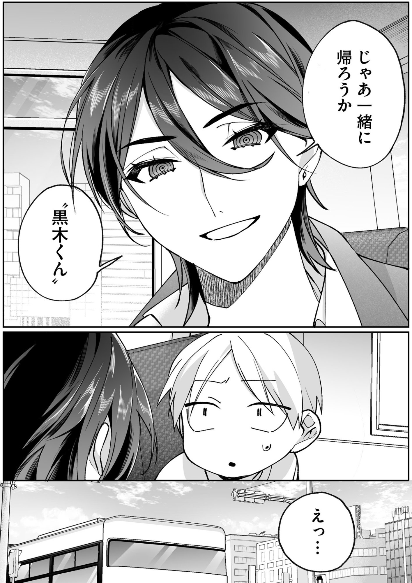 Jirai nandesu ka? Chihara-san - Chapter 78 - Page 12