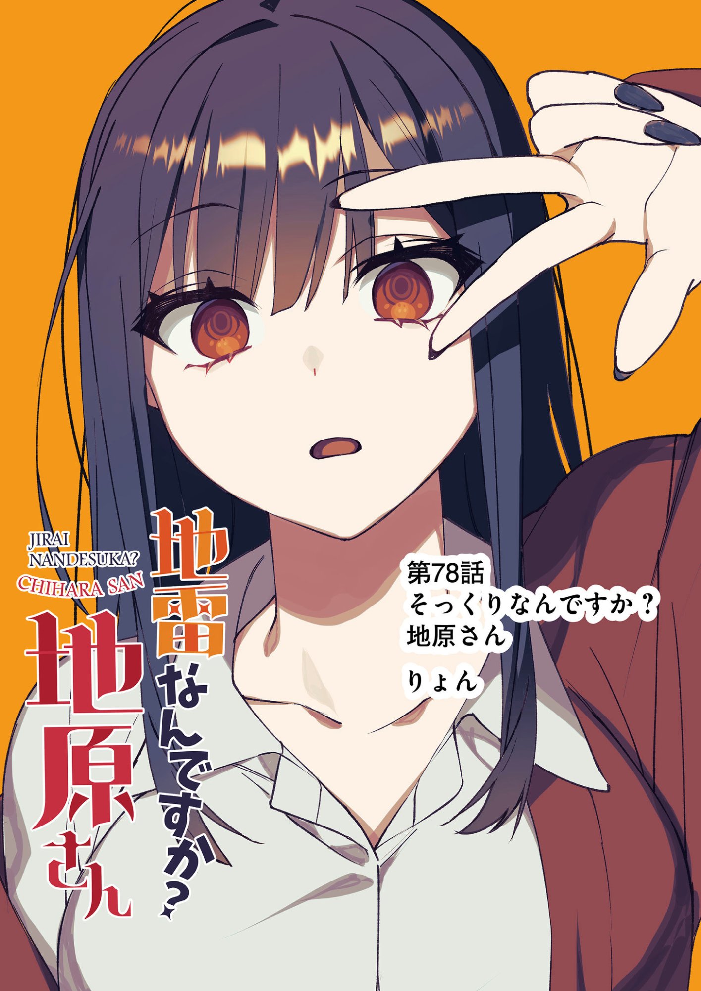 Jirai nandesu ka? Chihara-san - Chapter 78 - Page 3