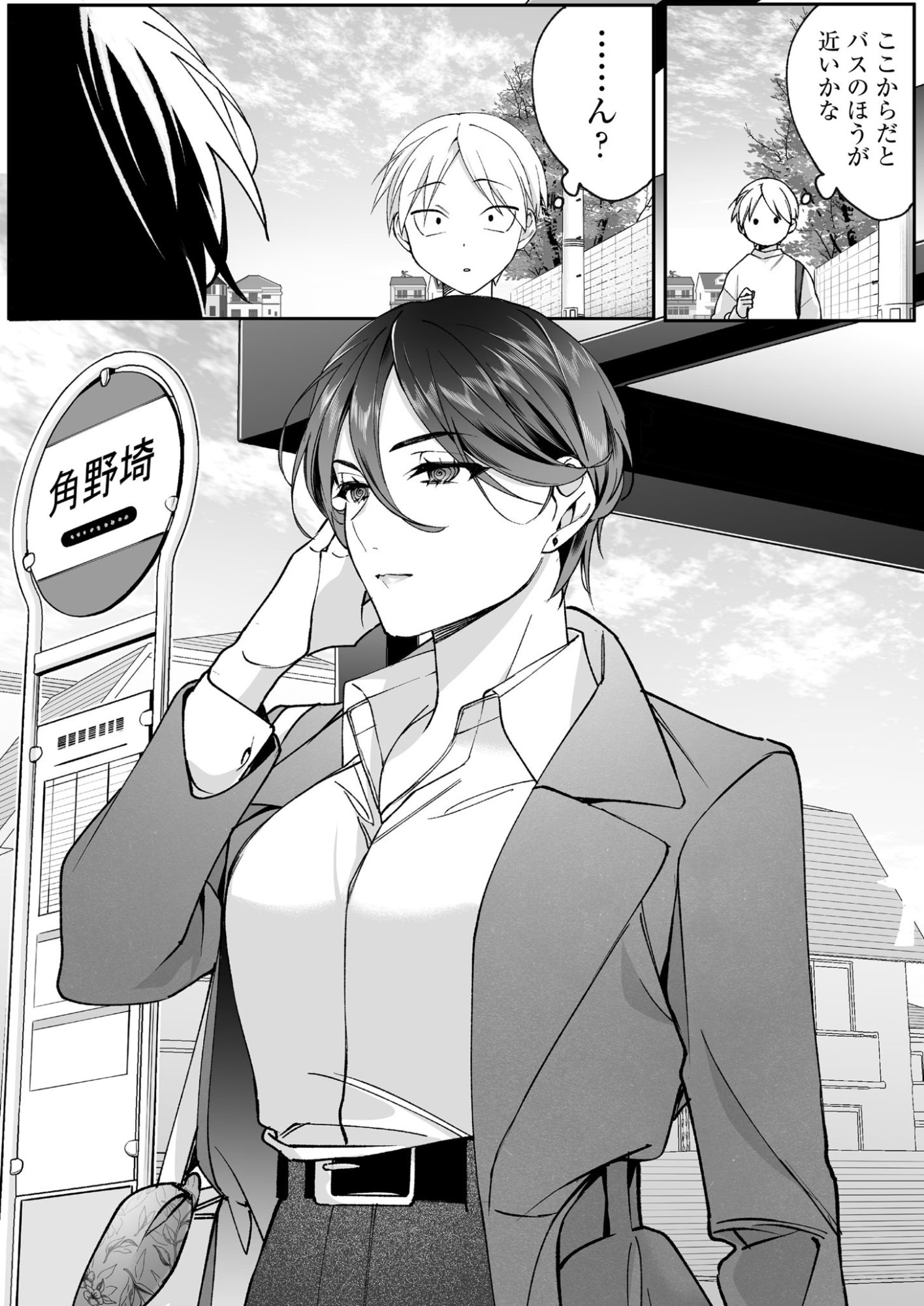 Jirai nandesu ka? Chihara-san - Chapter 78 - Page 4