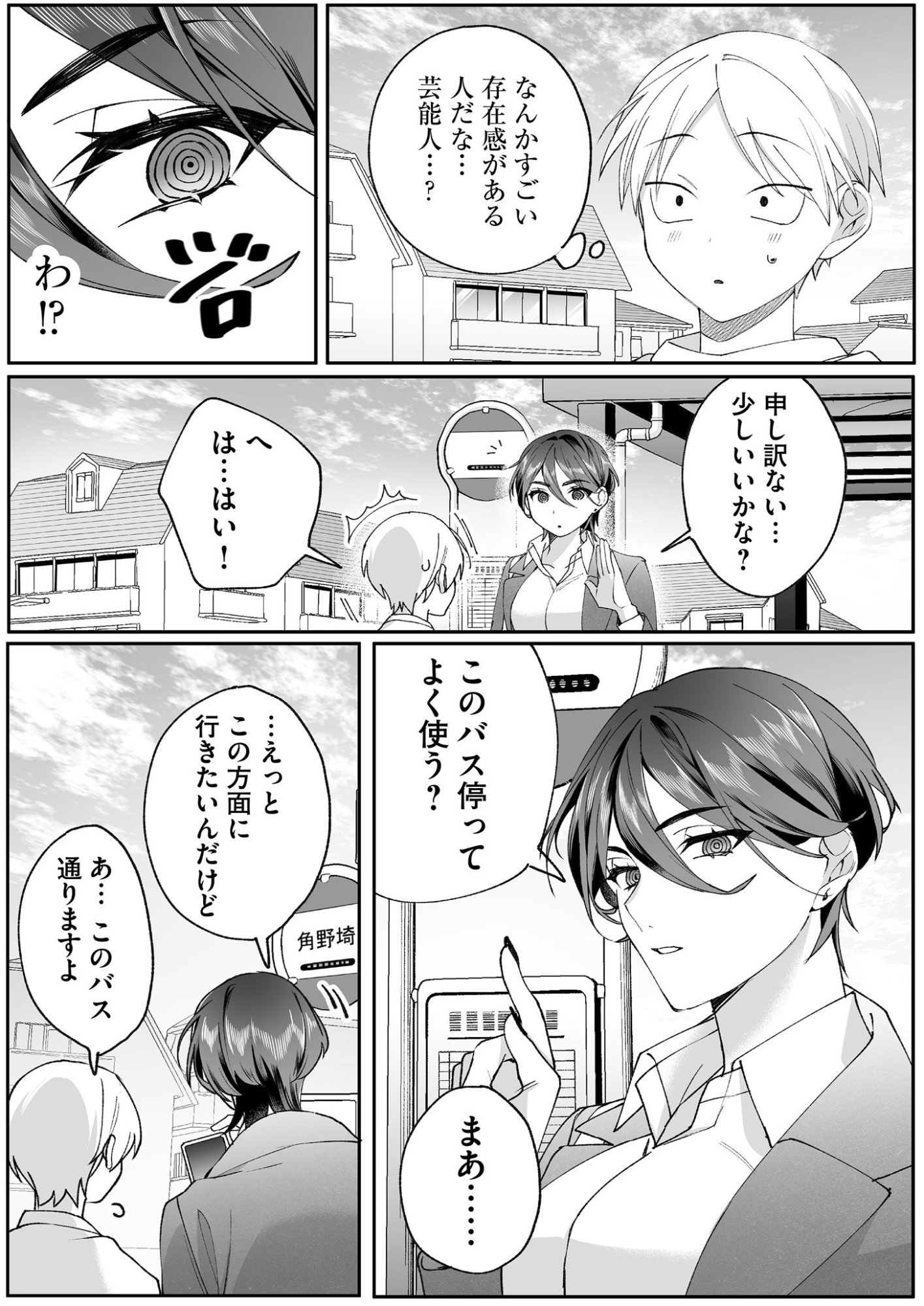 Jirai nandesu ka? Chihara-san - Chapter 78 - Page 5