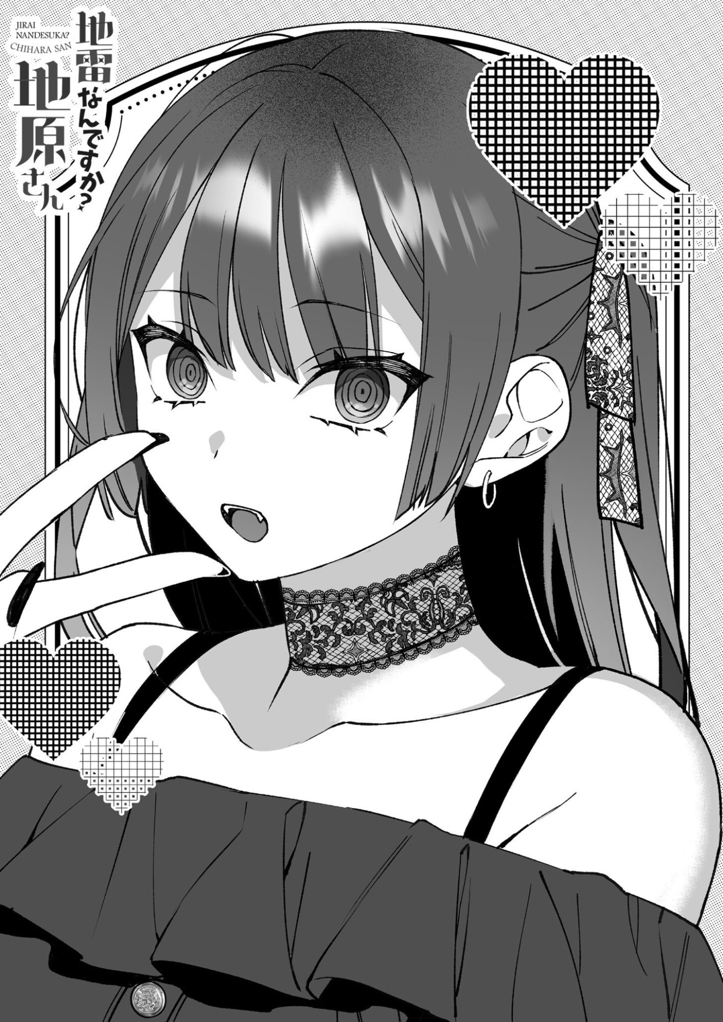 Jirai nandesu ka? Chihara-san - Chapter 79.5 - Page 11