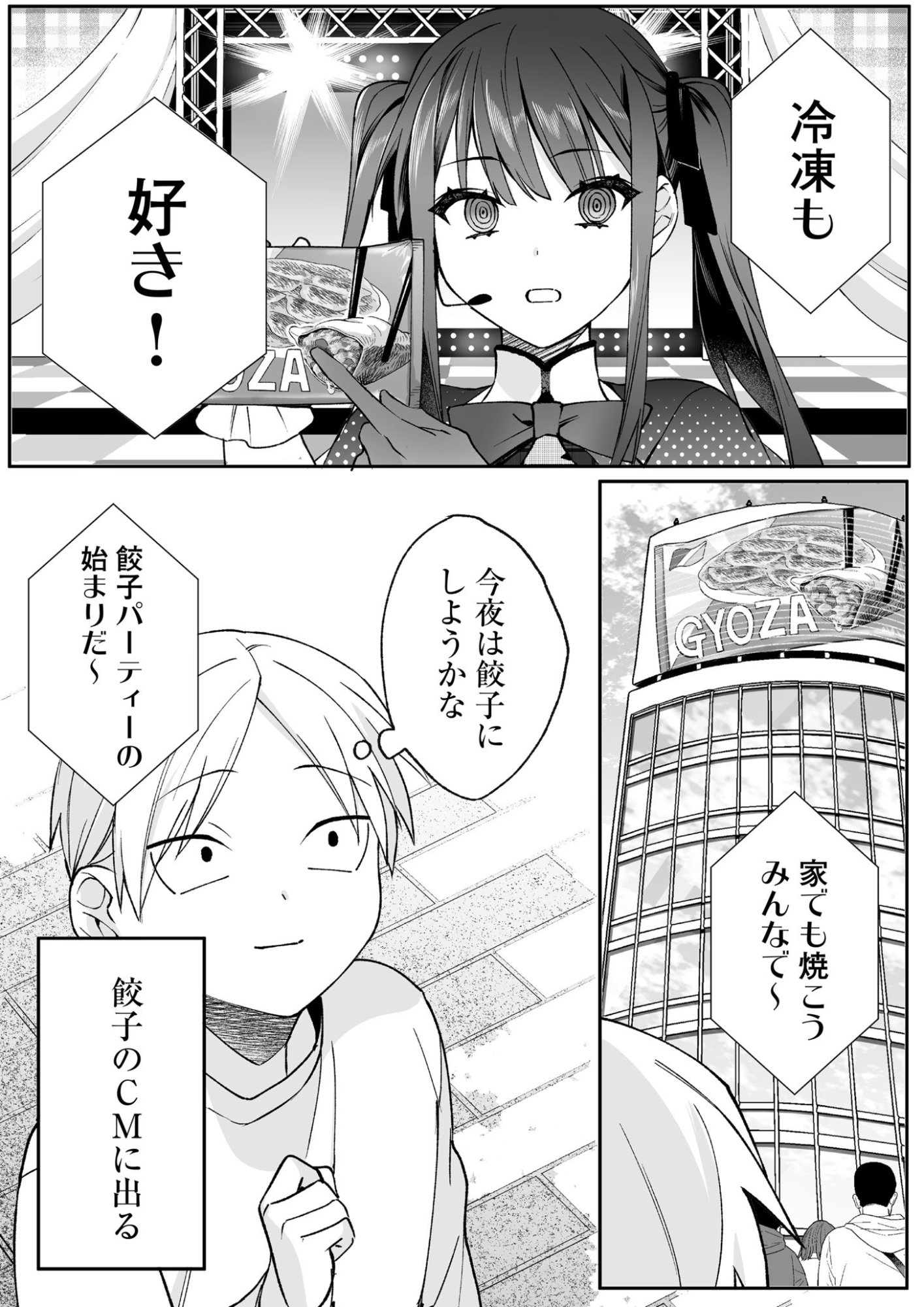 Jirai nandesu ka? Chihara-san - Chapter 79.5 - Page 2