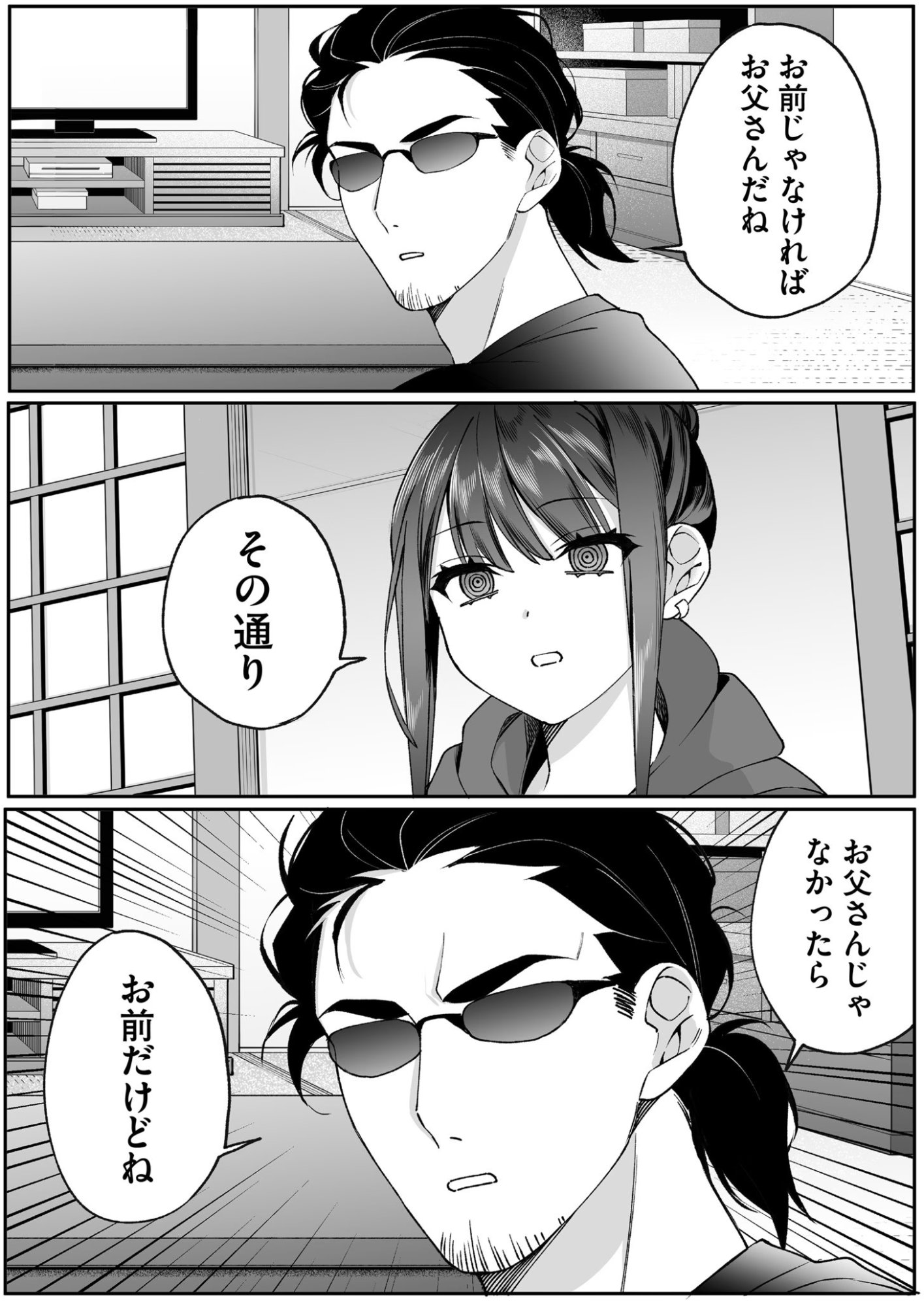 Jirai nandesu ka? Chihara-san - Chapter 79.5 - Page 4