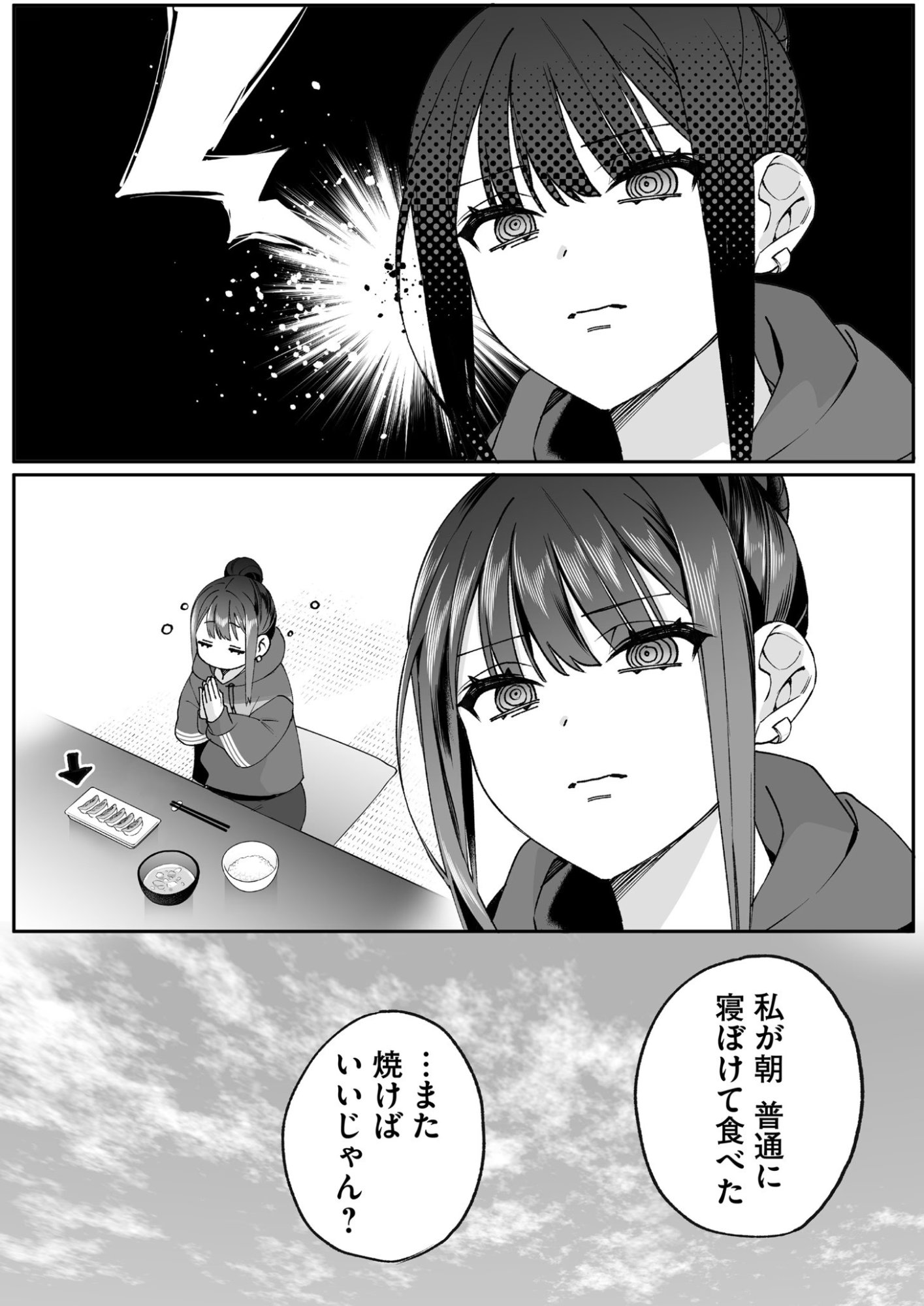 Jirai nandesu ka? Chihara-san - Chapter 79.5 - Page 5