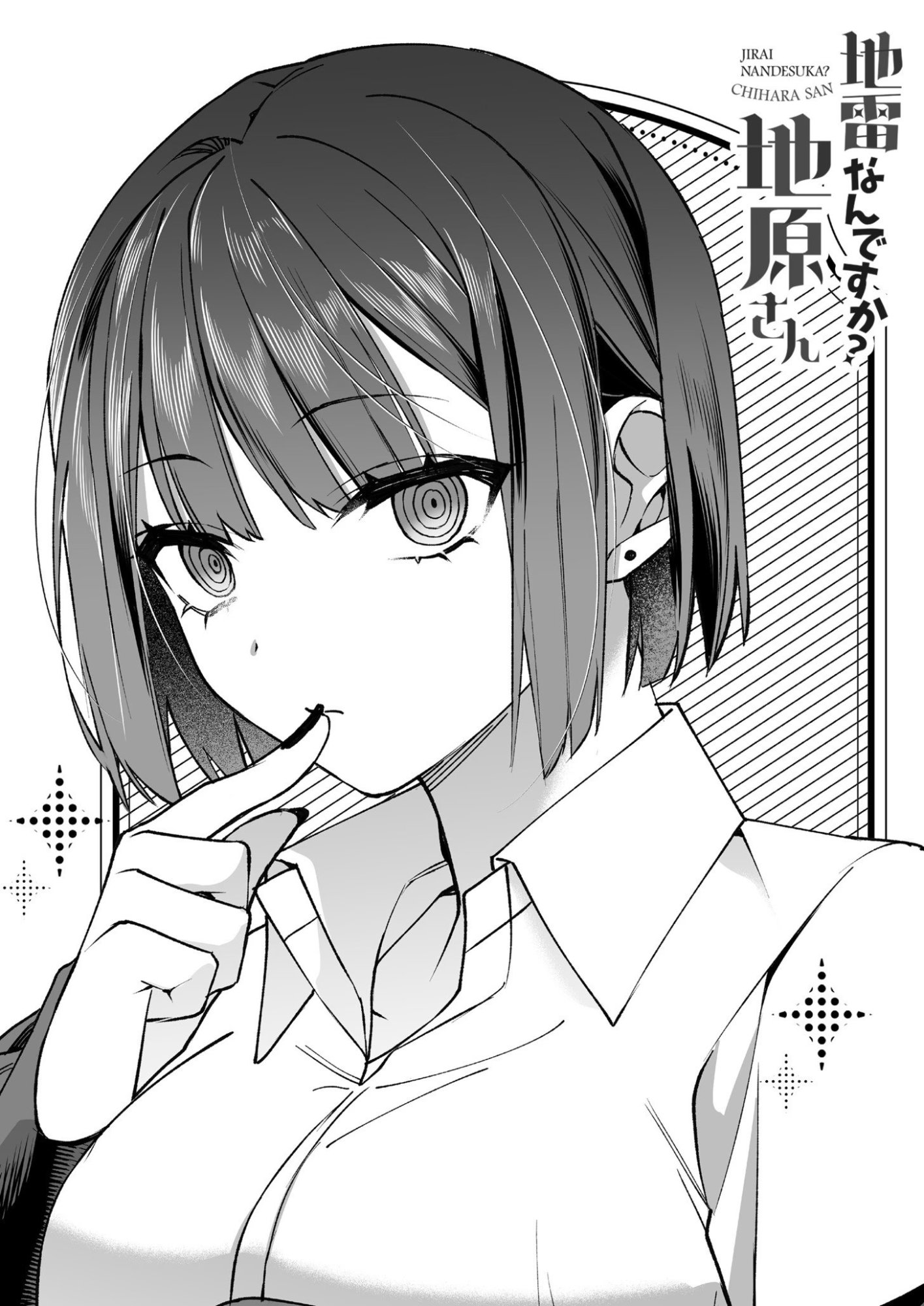 Jirai nandesu ka? Chihara-san - Chapter 79.5 - Page 7