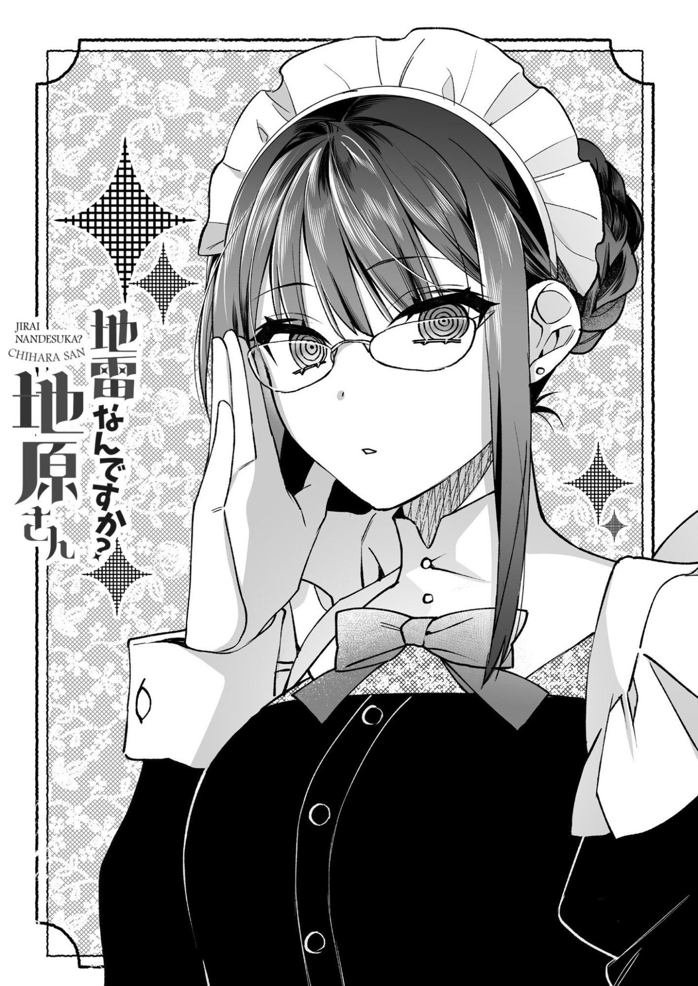 Jirai nandesu ka? Chihara-san - Chapter 79.5 - Page 8