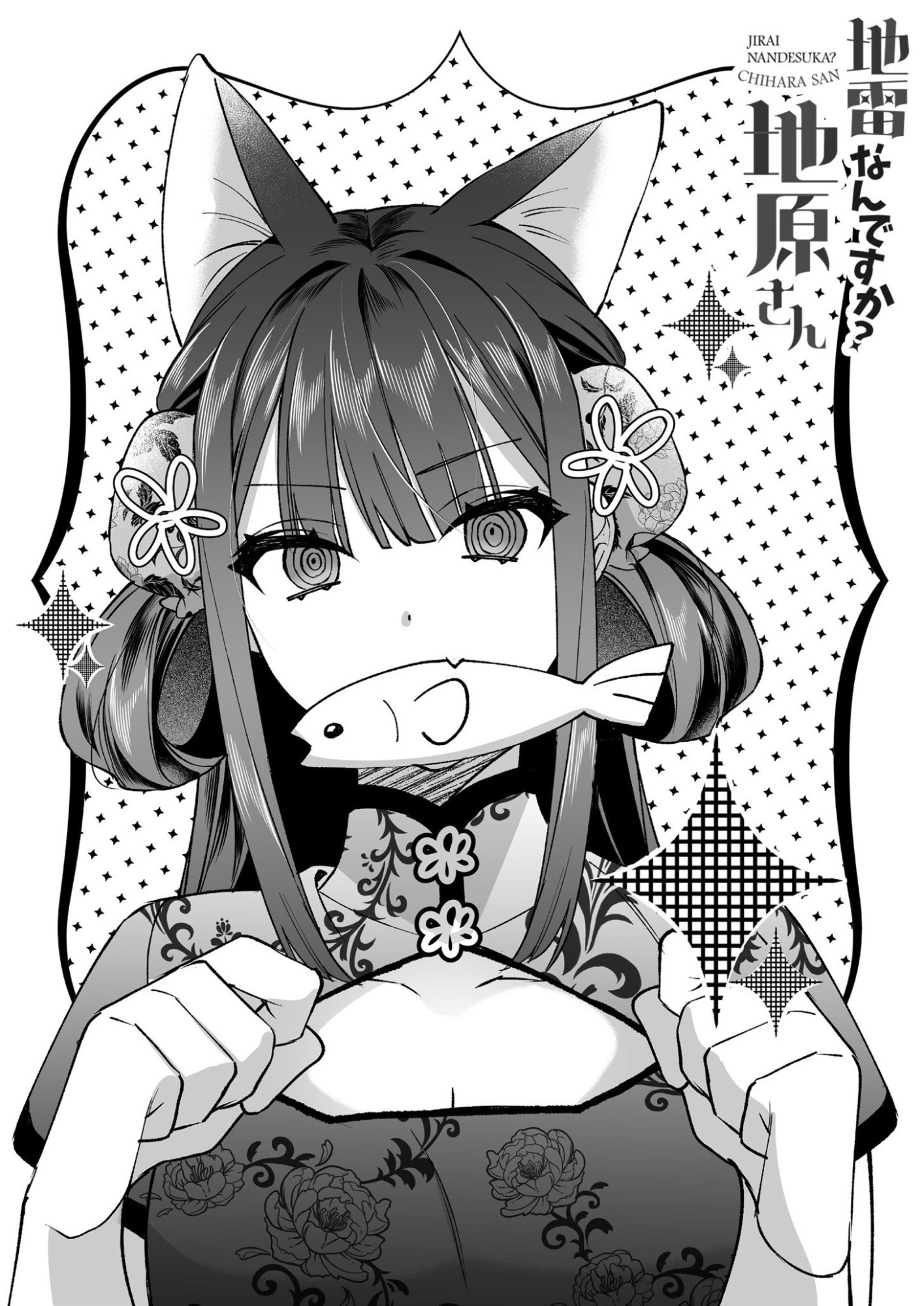 Jirai nandesu ka? Chihara-san - Chapter 79.5 - Page 9