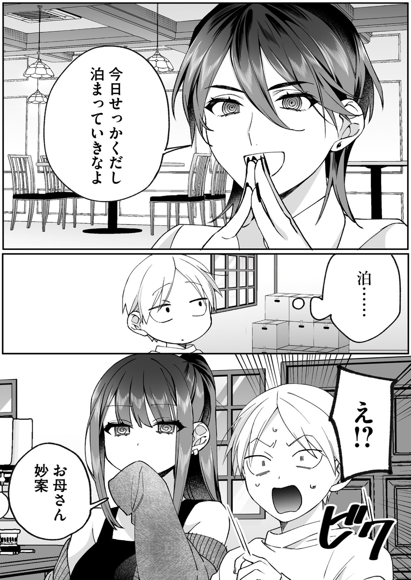 Jirai nandesu ka? Chihara-san - Chapter 79 - Page 10