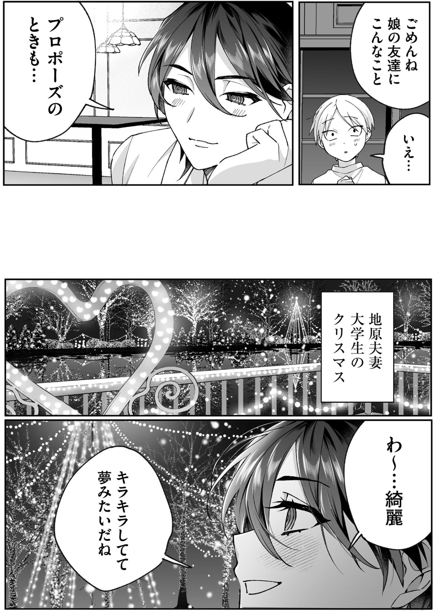 Jirai nandesu ka? Chihara-san - Chapter 79 - Page 7
