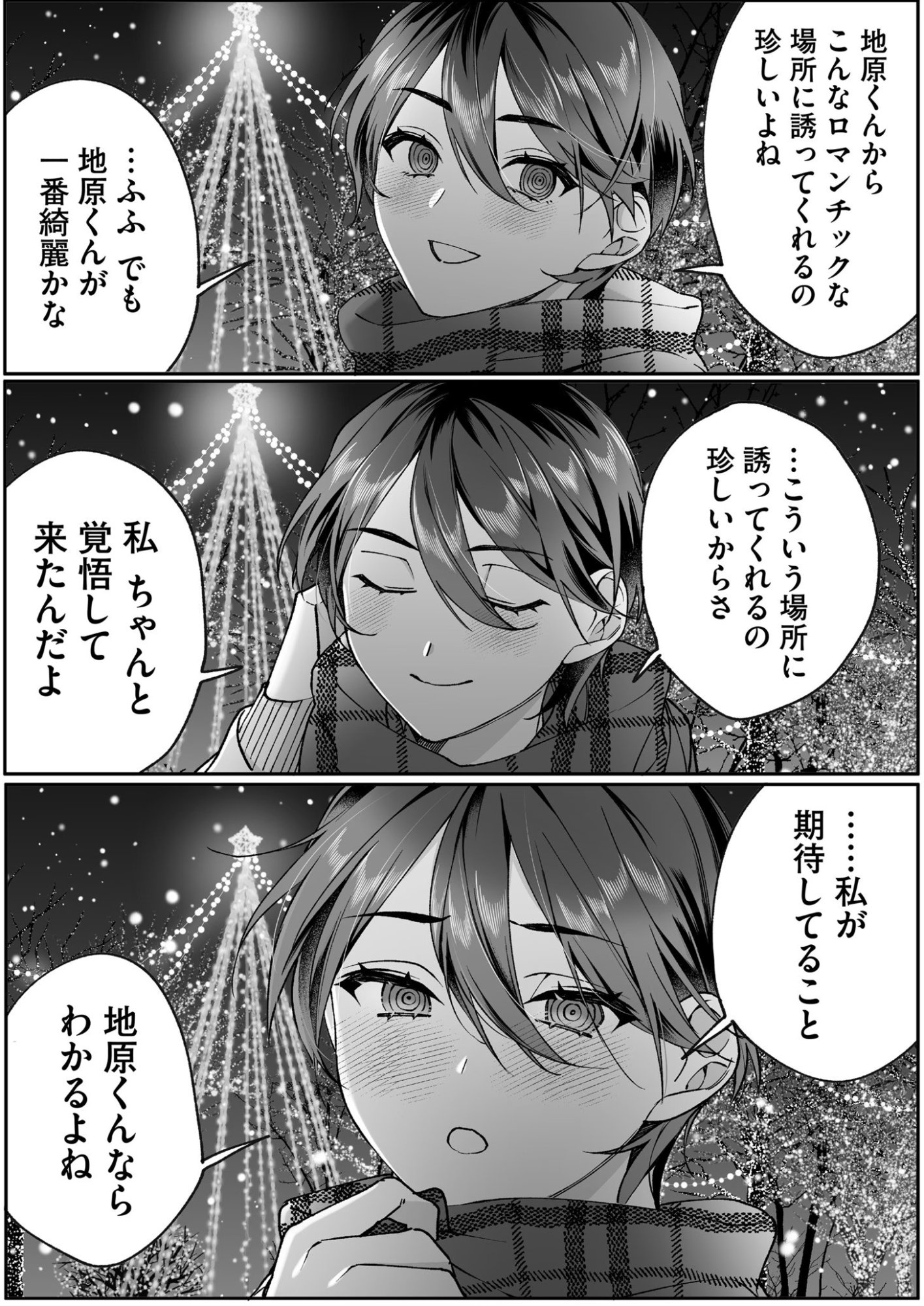 Jirai nandesu ka? Chihara-san - Chapter 79 - Page 8