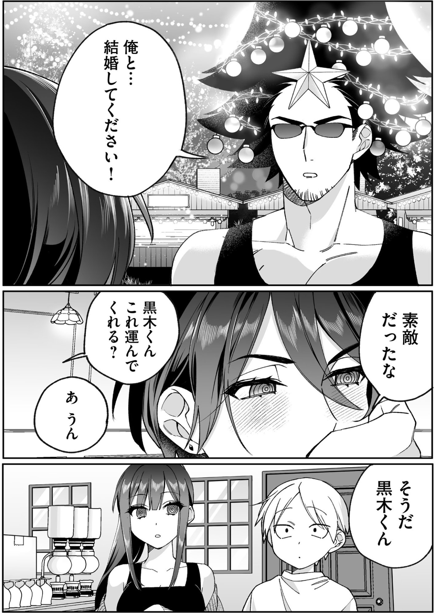 Jirai nandesu ka? Chihara-san - Chapter 79 - Page 9