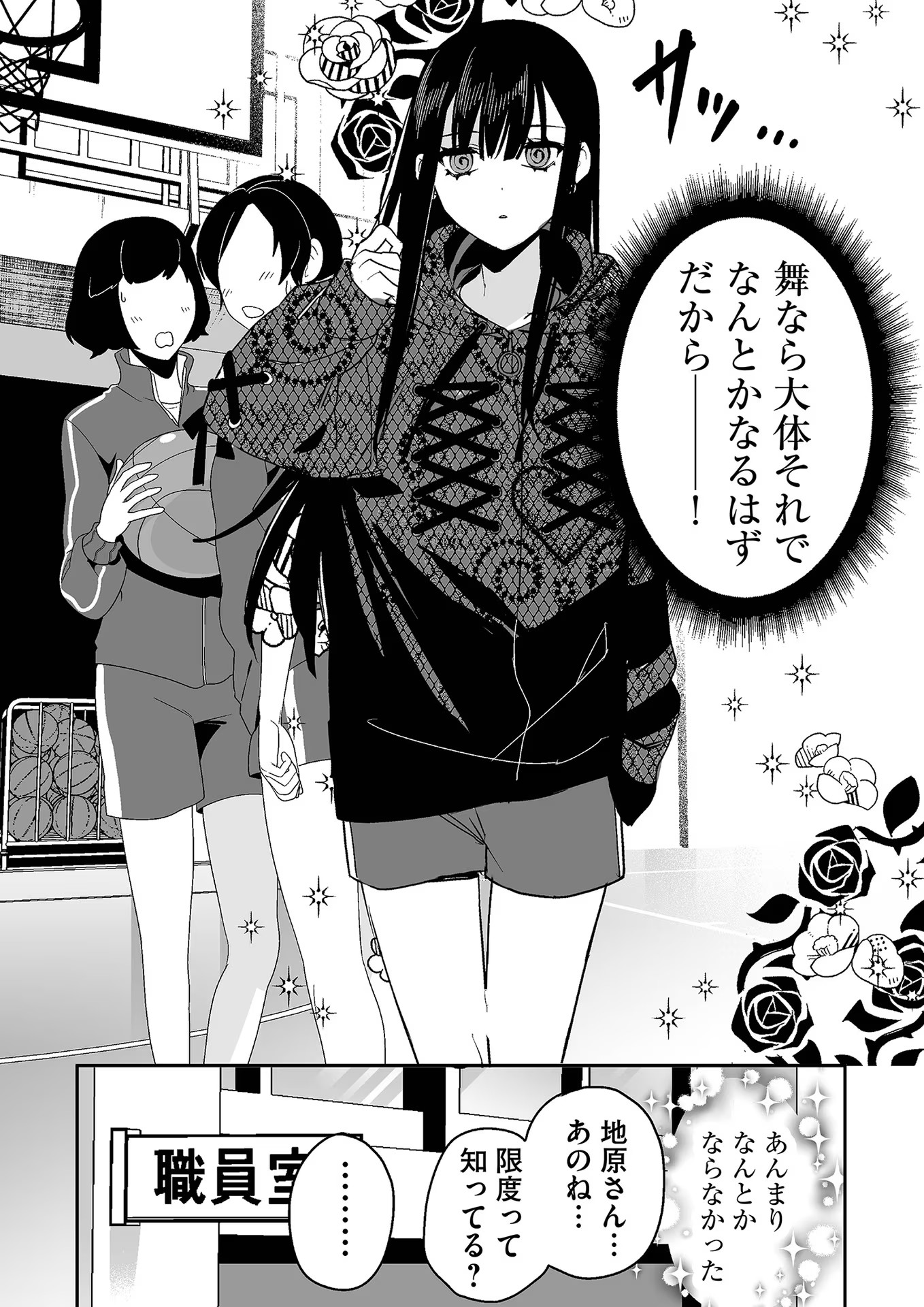 Jirai nandesu ka? Chihara-san - Chapter 8 - Page 10