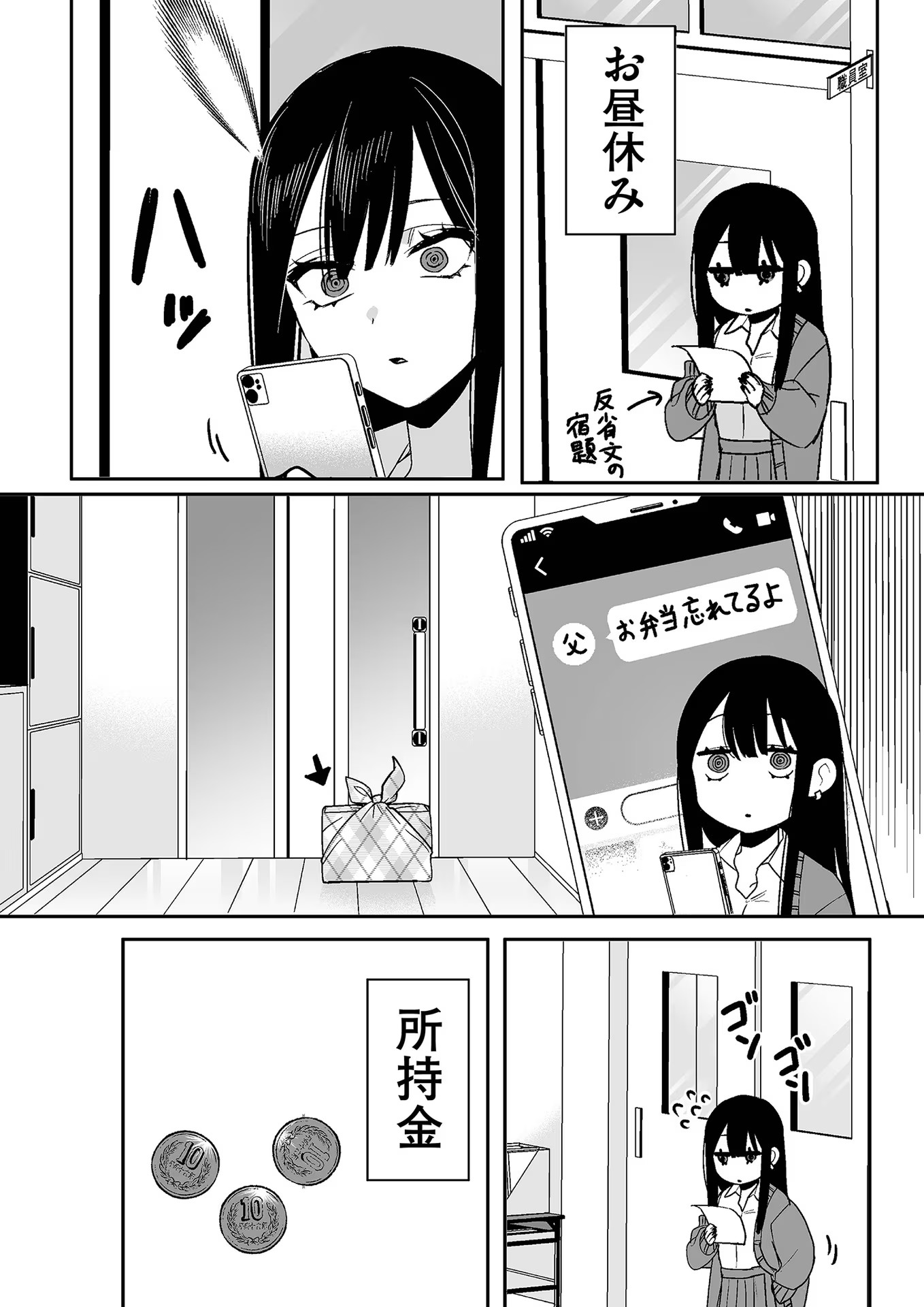 Jirai nandesu ka? Chihara-san - Chapter 8 - Page 11