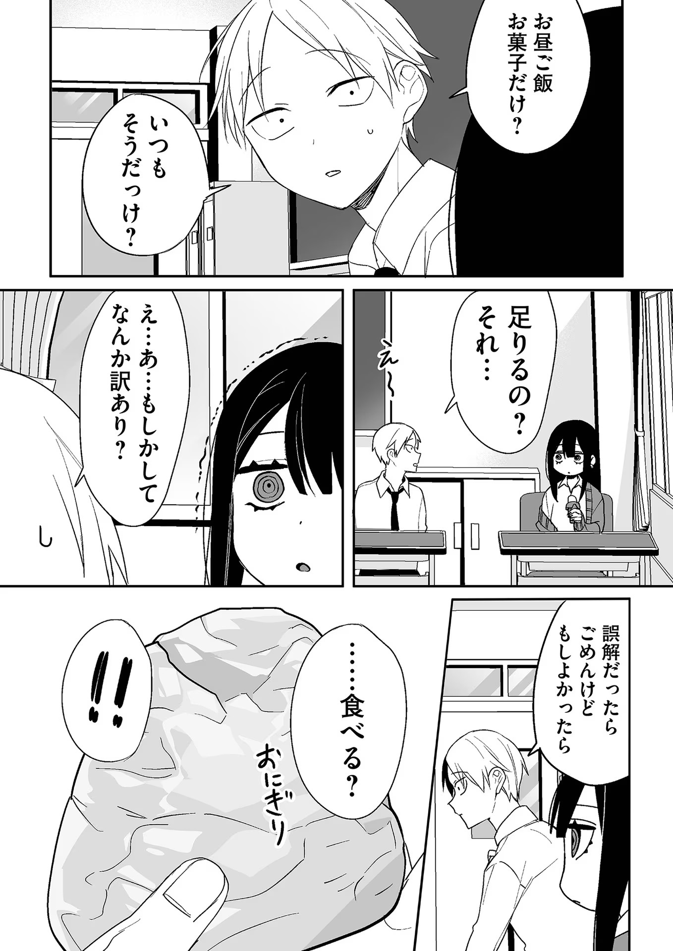 Jirai nandesu ka? Chihara-san - Chapter 8 - Page 13