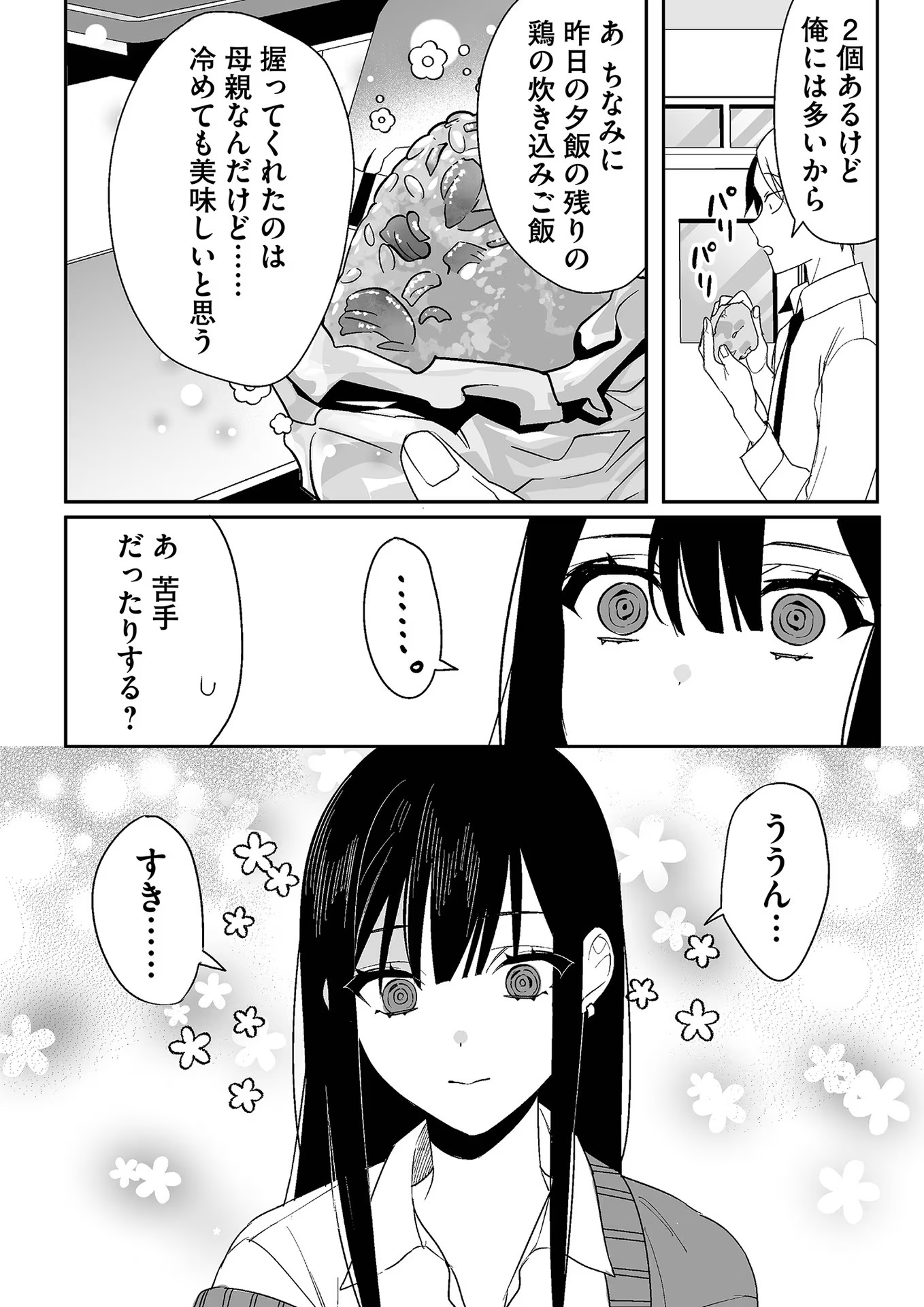 Jirai nandesu ka? Chihara-san - Chapter 8 - Page 14