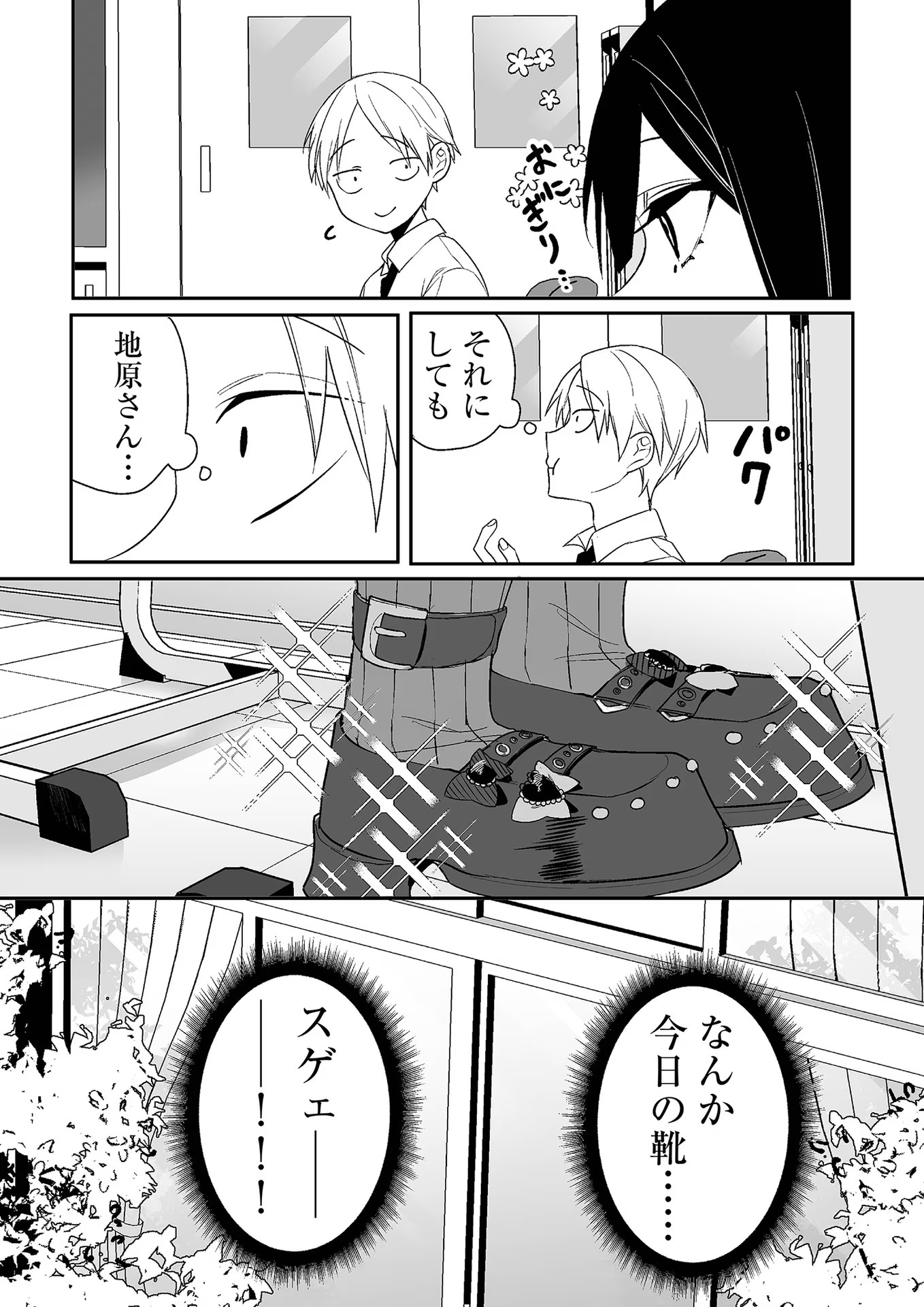 Jirai nandesu ka? Chihara-san - Chapter 8 - Page 15