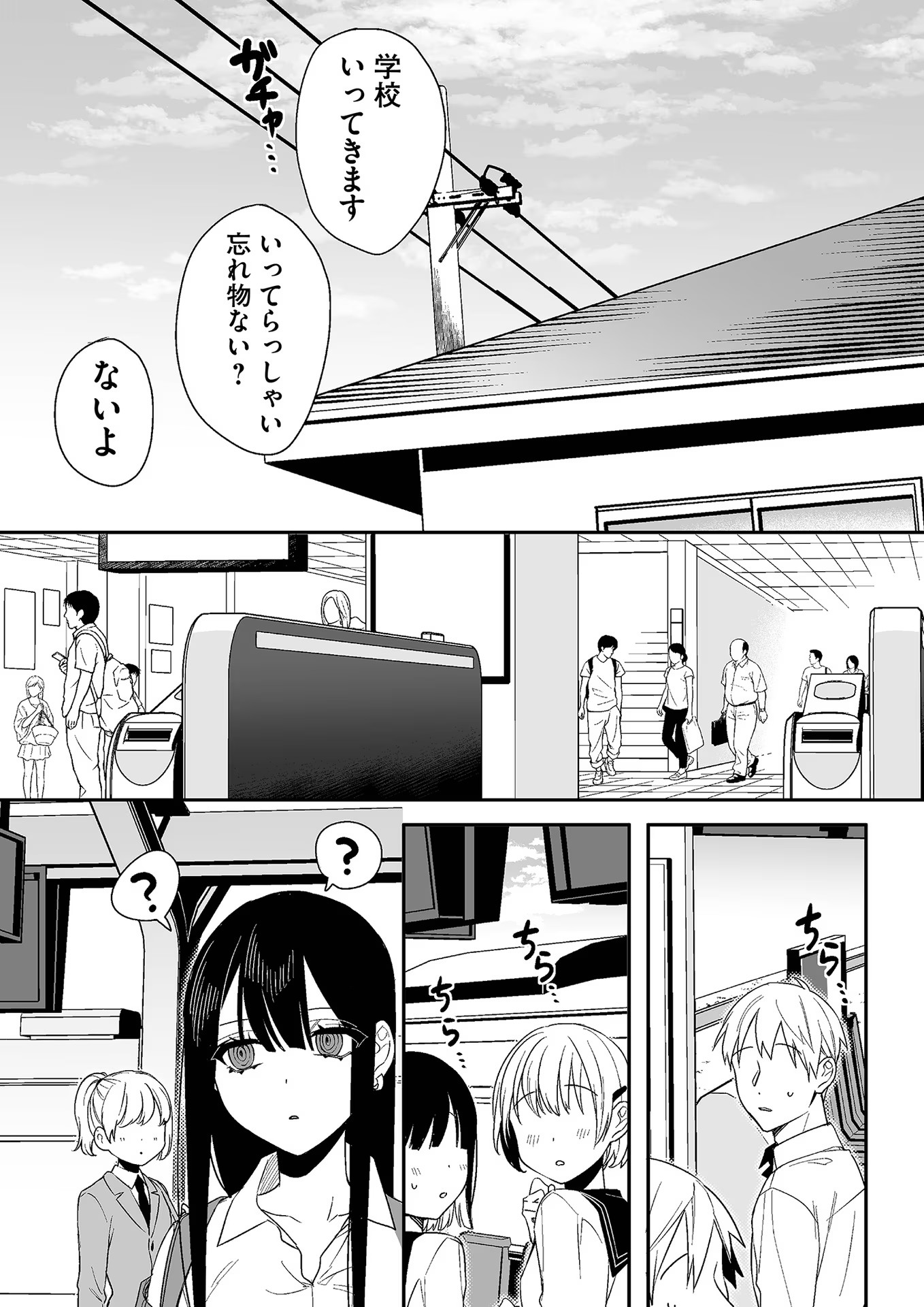 Jirai nandesu ka? Chihara-san - Chapter 8 - Page 4