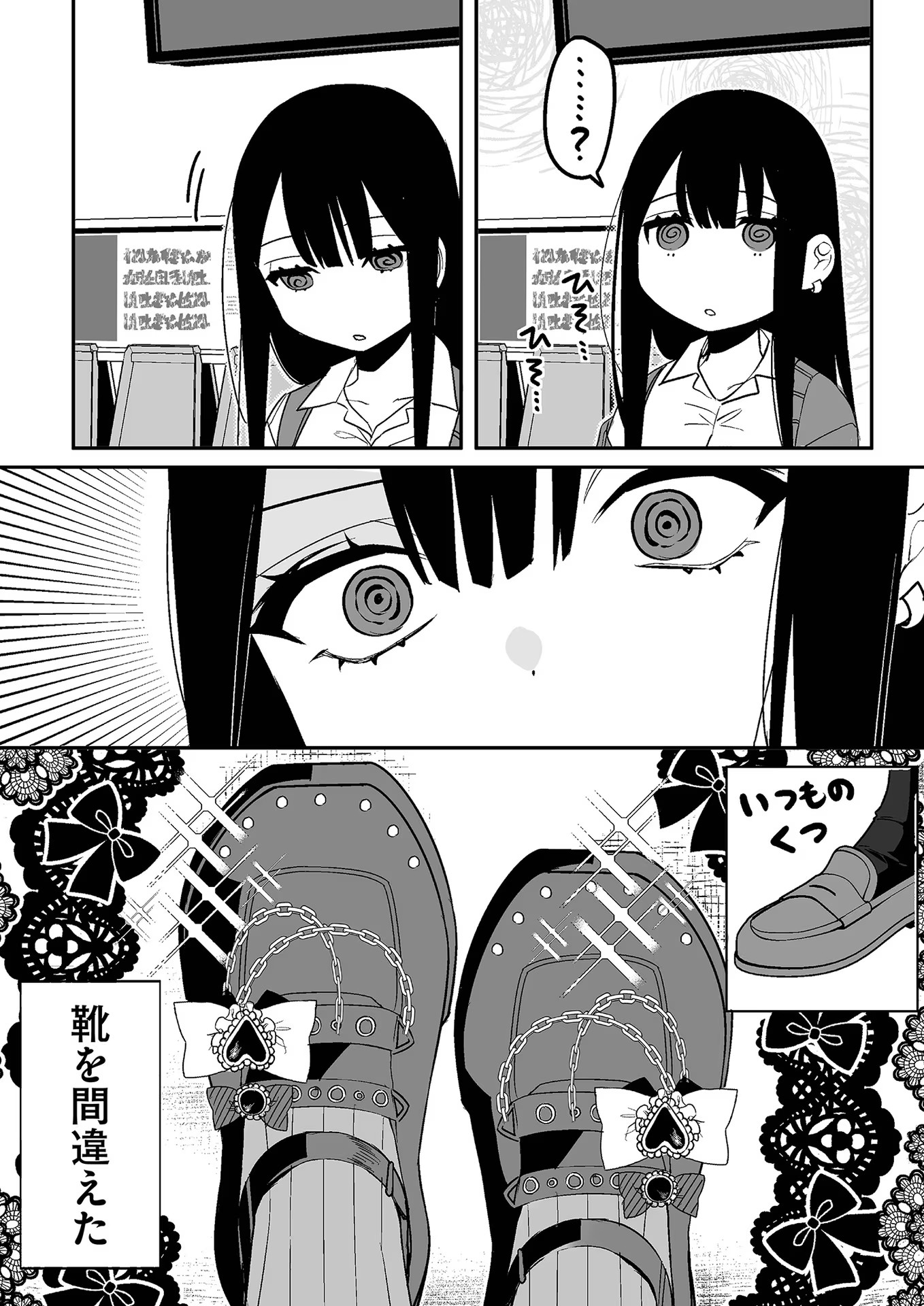 Jirai nandesu ka? Chihara-san - Chapter 8 - Page 5