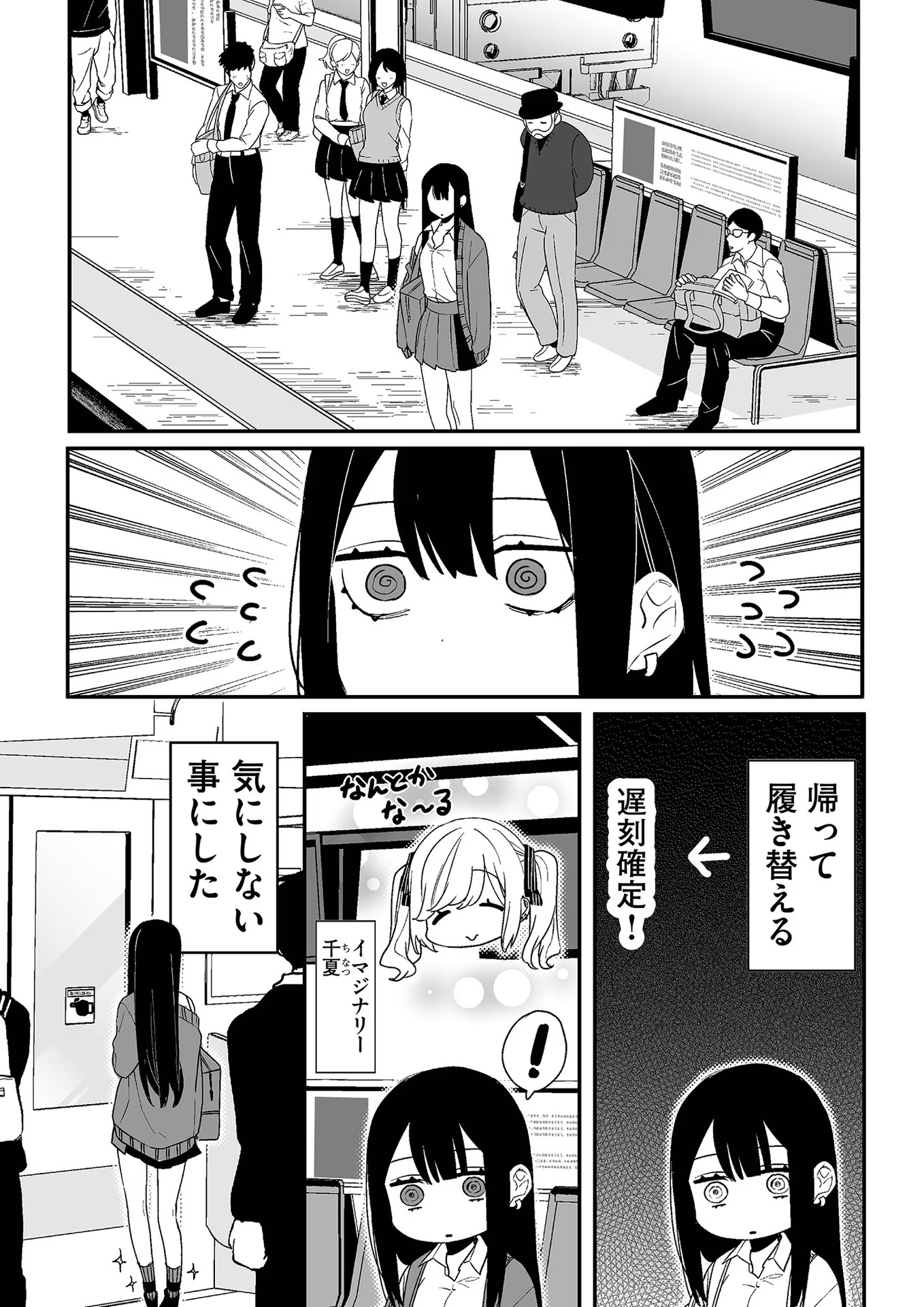 Jirai nandesu ka? Chihara-san - Chapter 8 - Page 6