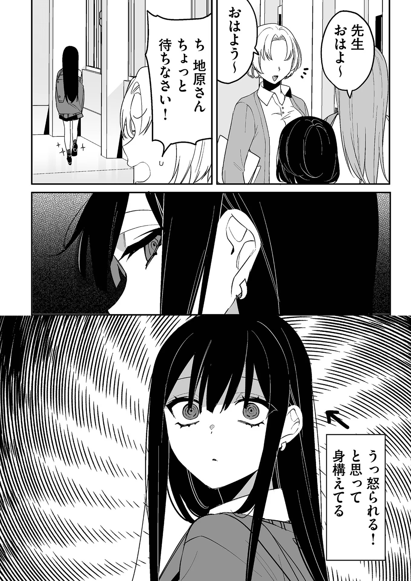 Jirai nandesu ka? Chihara-san - Chapter 8 - Page 7