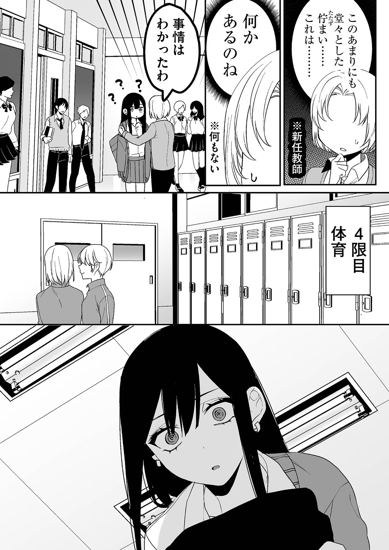 Jirai nandesu ka? Chihara-san - Chapter 8 - Page 8