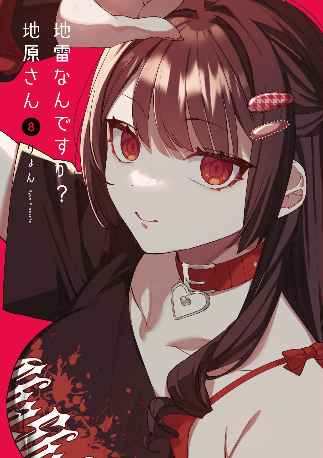 Jirai nandesu ka? Chihara-san - Chapter 80.1 - Page 1
