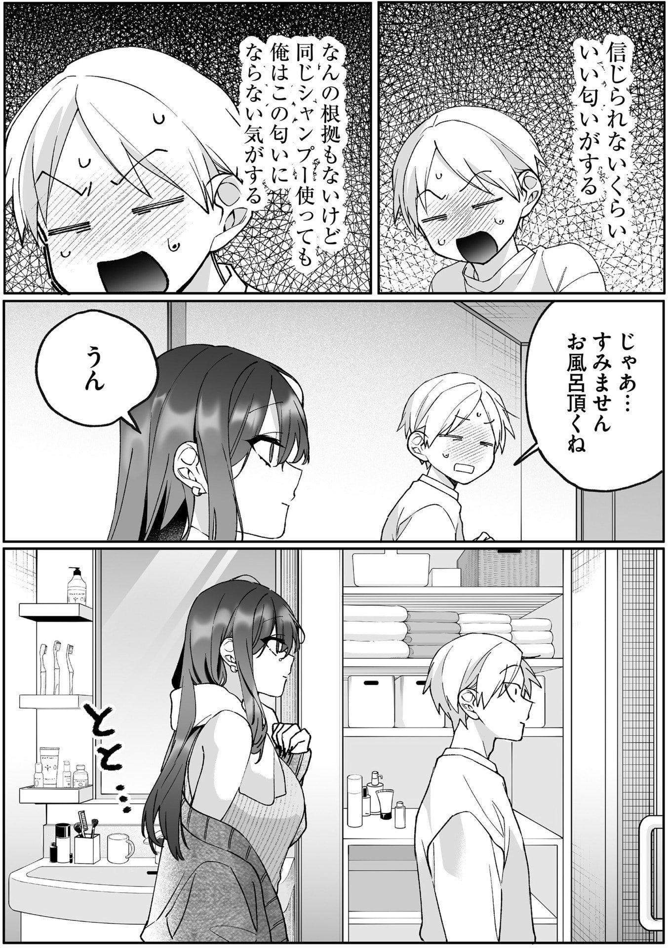 Jirai nandesu ka? Chihara-san - Chapter 80.1 - Page 10