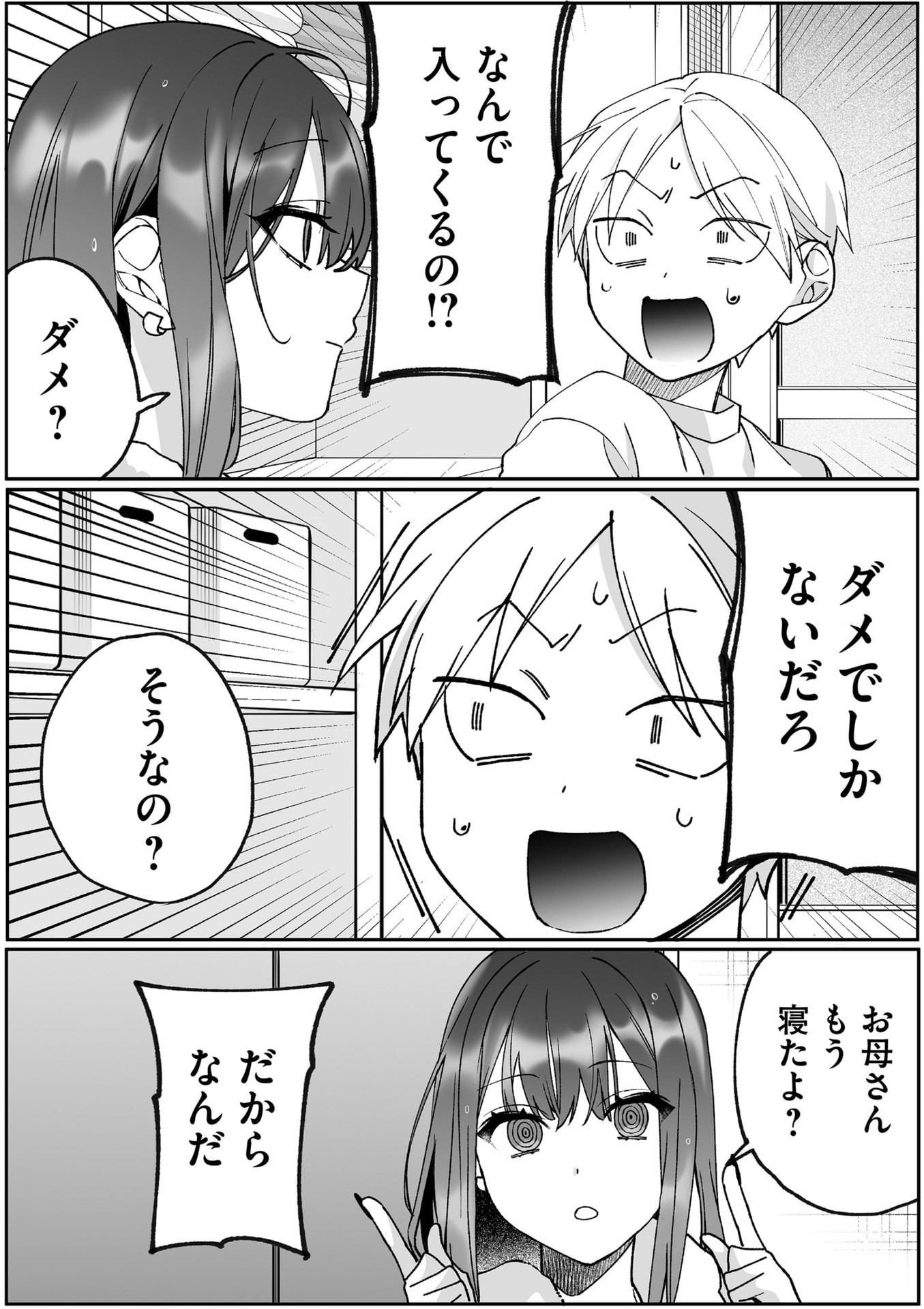 Jirai nandesu ka? Chihara-san - Chapter 80.1 - Page 11