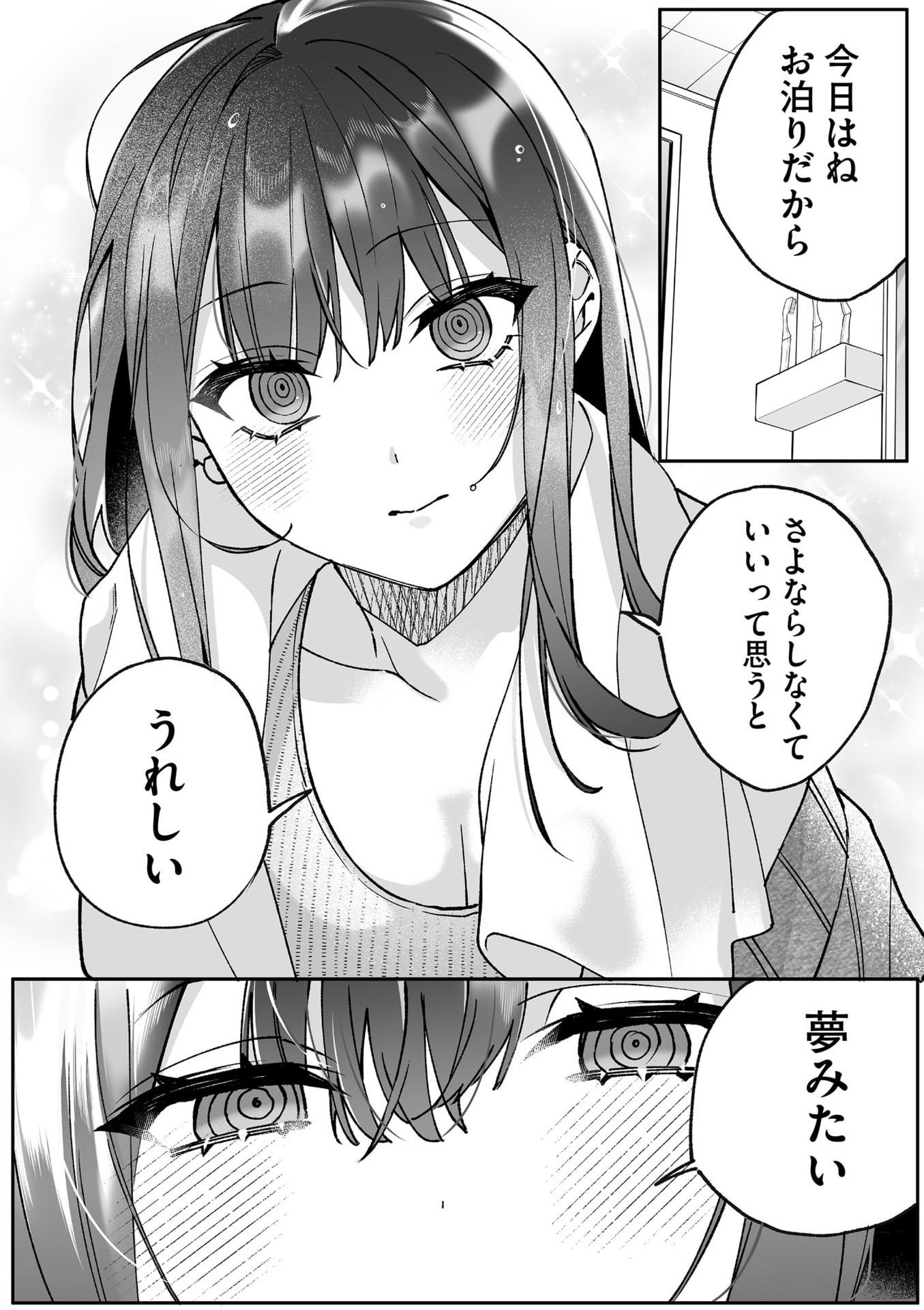 Jirai nandesu ka? Chihara-san - Chapter 80.1 - Page 12