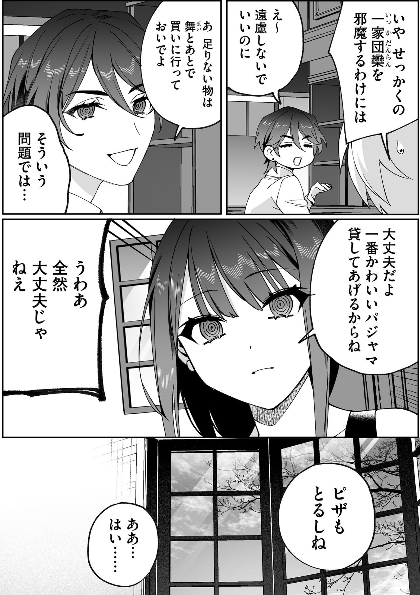 Jirai nandesu ka? Chihara-san - Chapter 80.1 - Page 3