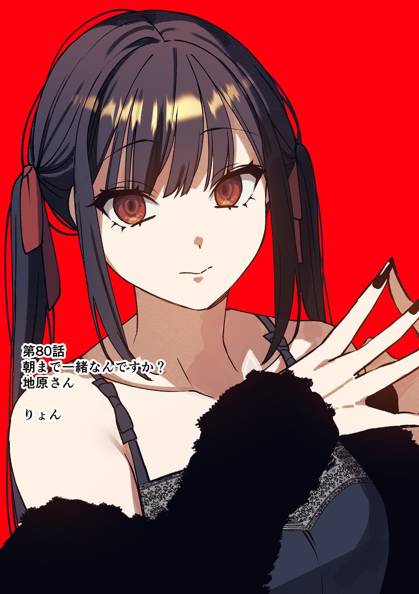 Jirai nandesu ka? Chihara-san - Chapter 80.1 - Page 4