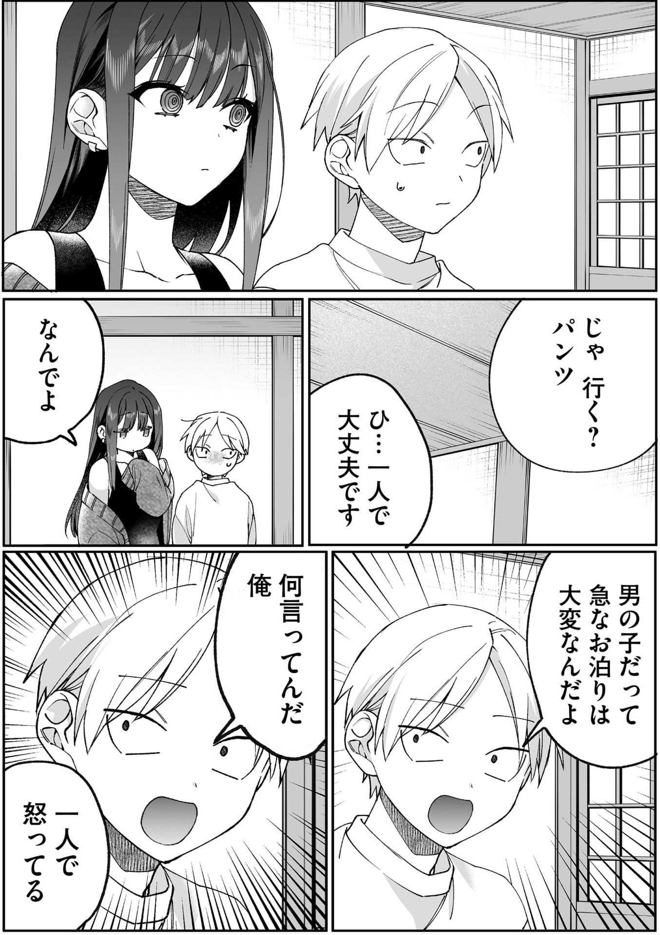 Jirai nandesu ka? Chihara-san - Chapter 80.1 - Page 6