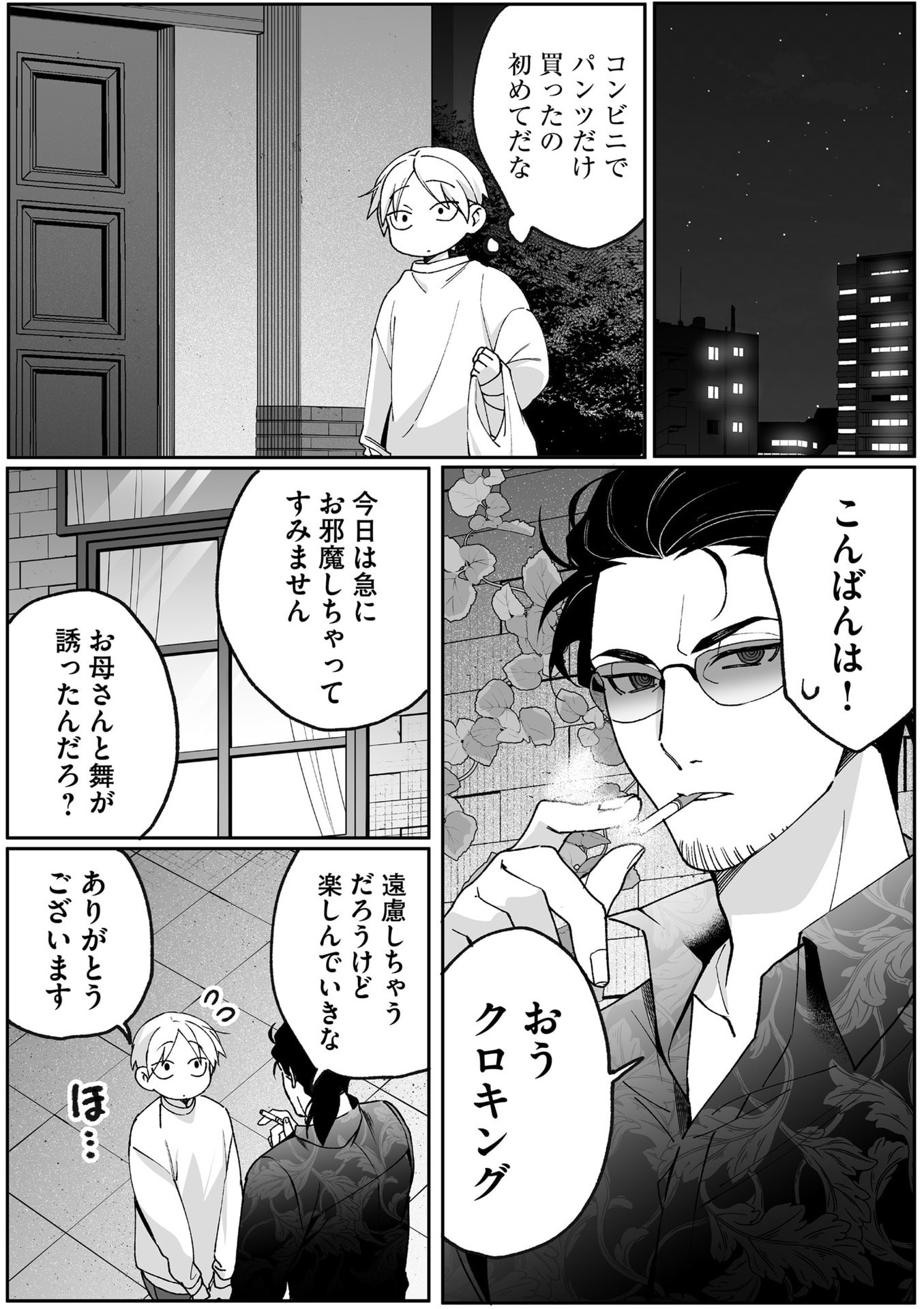 Jirai nandesu ka? Chihara-san - Chapter 80.1 - Page 7