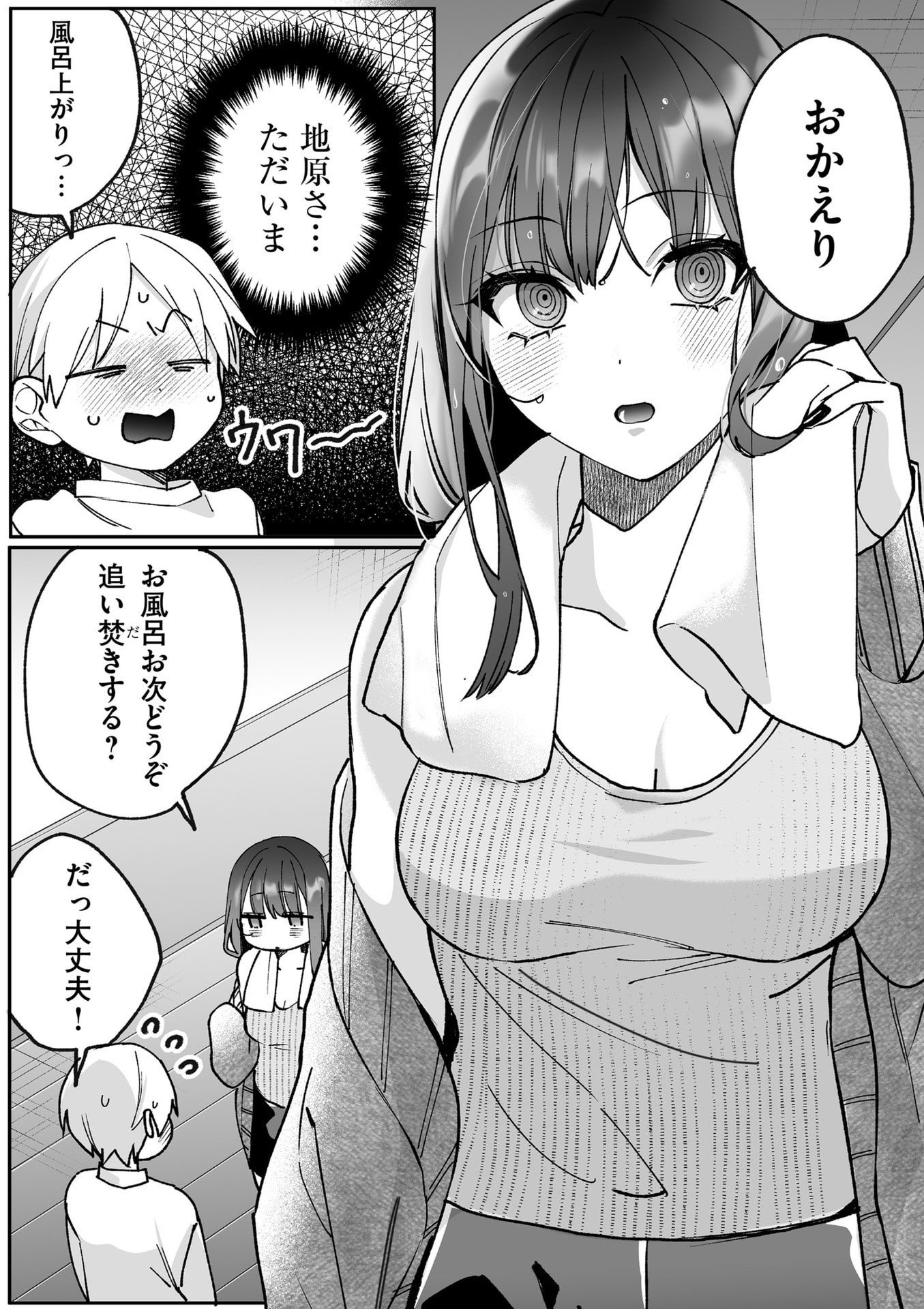 Jirai nandesu ka? Chihara-san - Chapter 80.1 - Page 9