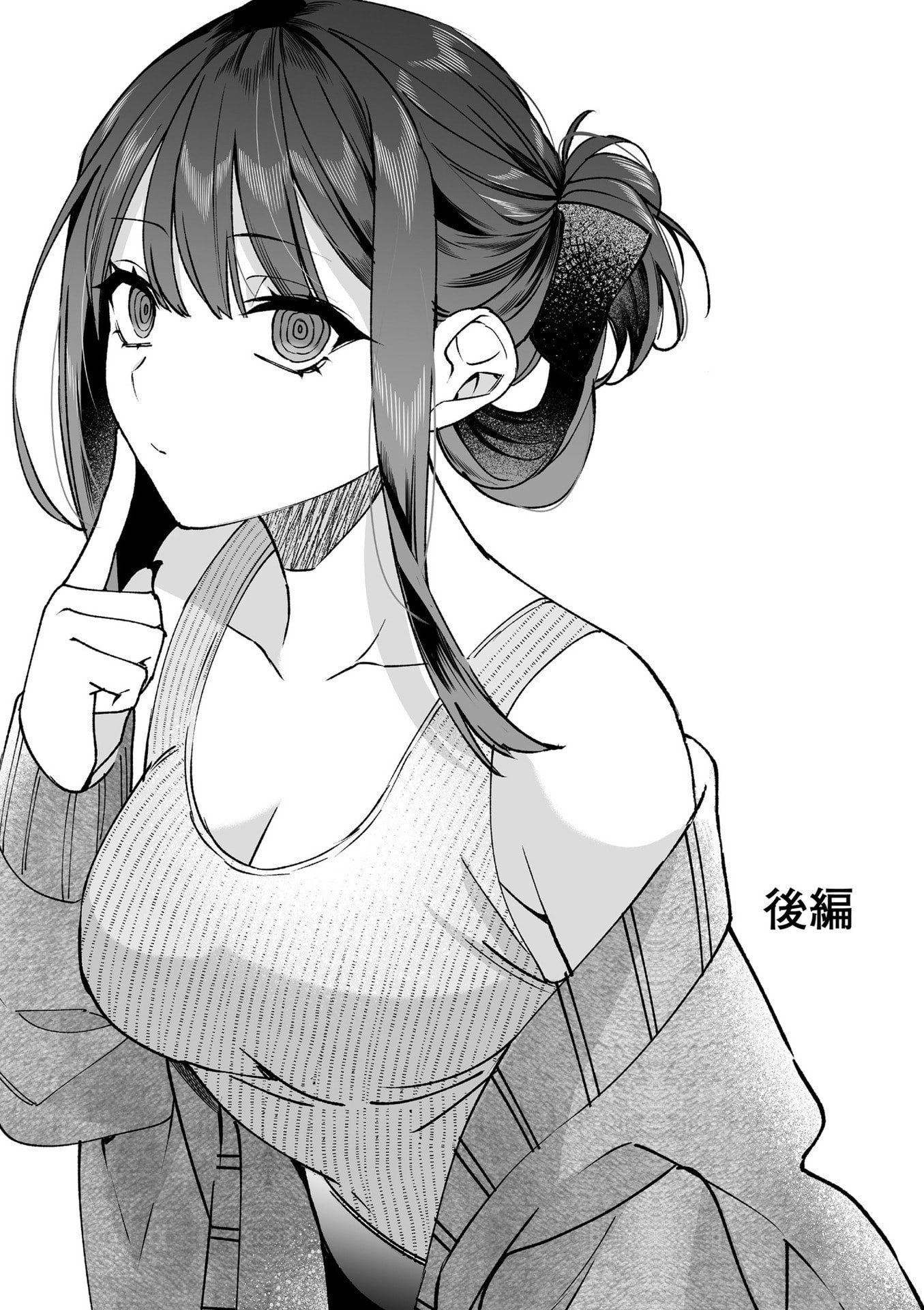 Jirai nandesu ka? Chihara-san - Chapter 80.2 - Page 1