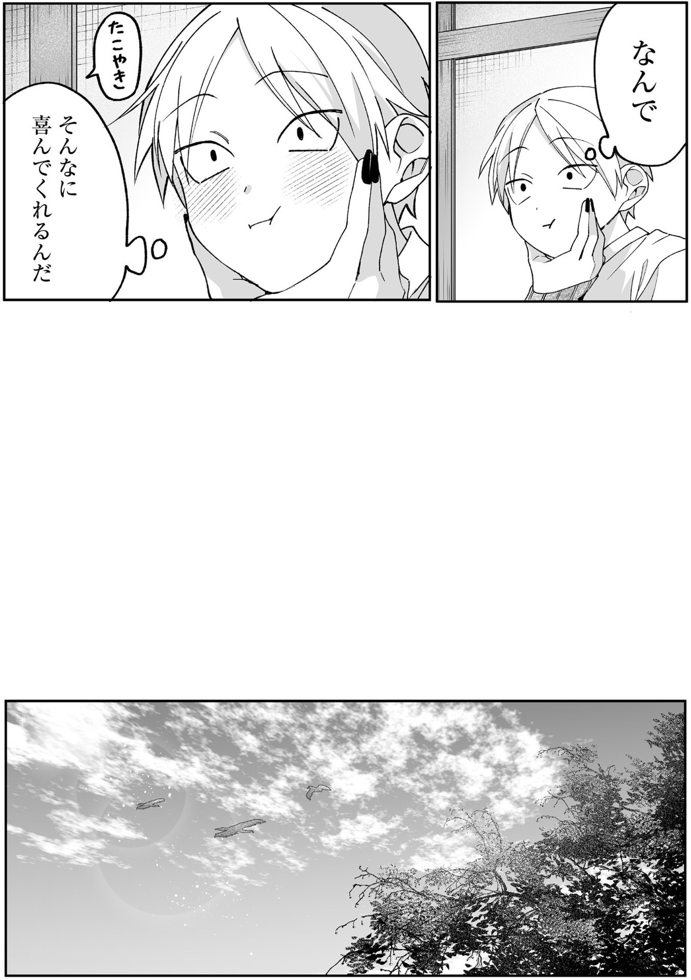 Jirai nandesu ka? Chihara-san - Chapter 80.2 - Page 10
