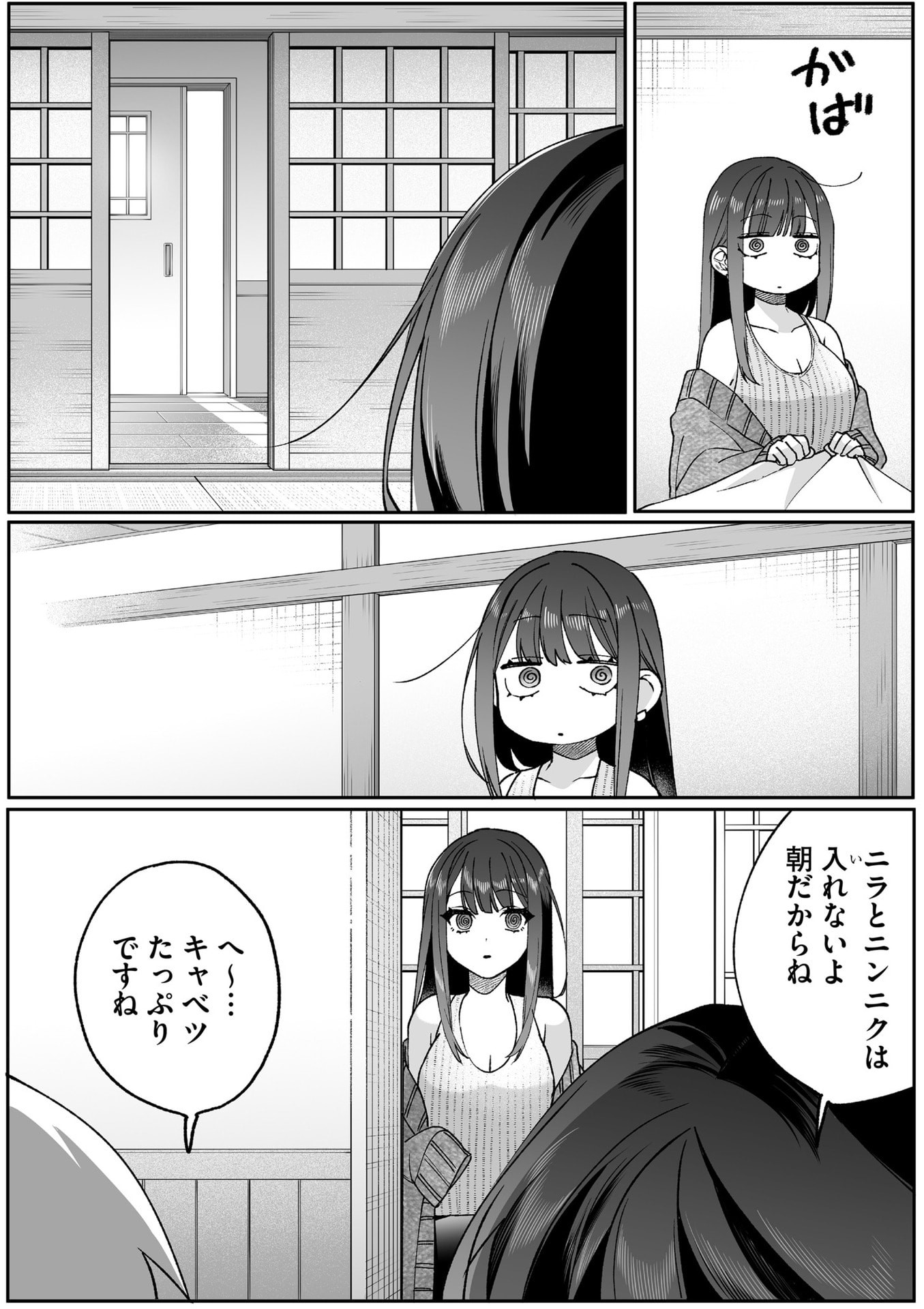 Jirai nandesu ka? Chihara-san - Chapter 80.2 - Page 11