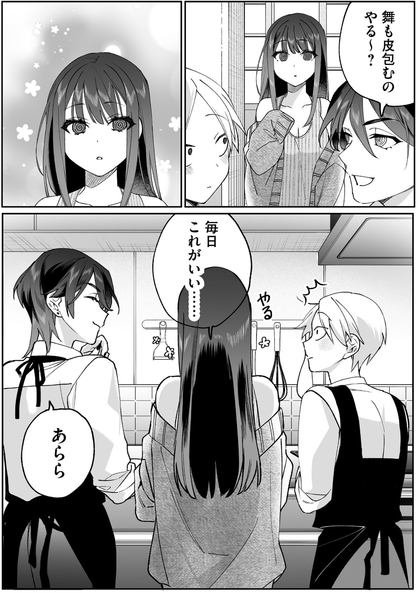 Jirai nandesu ka? Chihara-san - Chapter 80.2 - Page 13