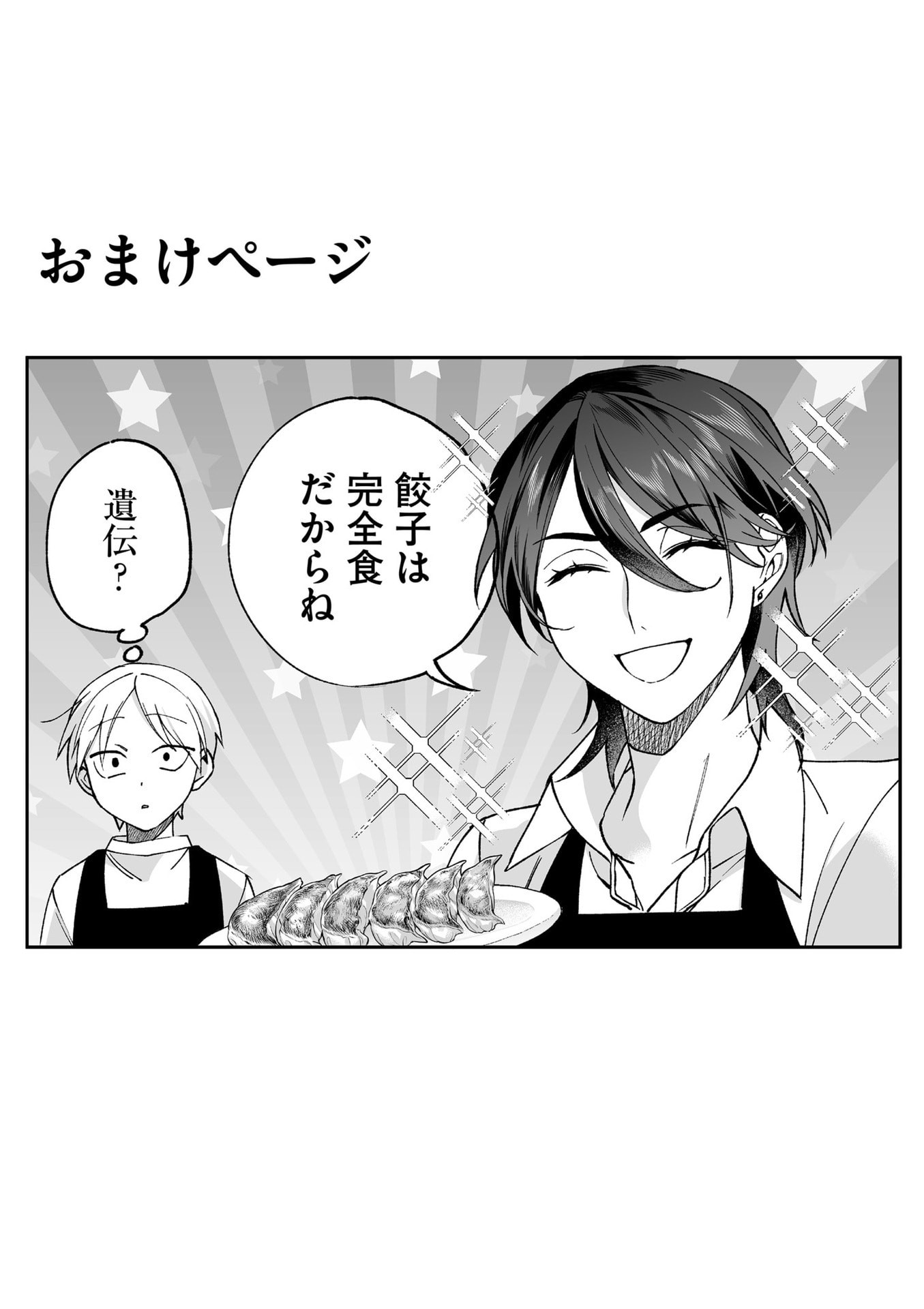 Jirai nandesu ka? Chihara-san - Chapter 80.2 - Page 14