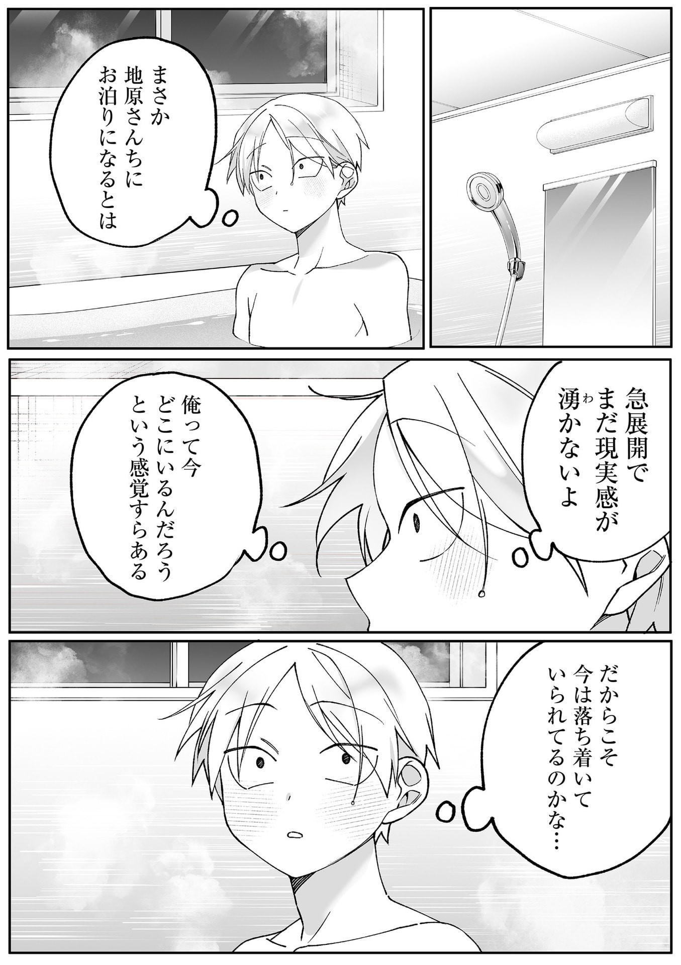 Jirai nandesu ka? Chihara-san - Chapter 80.2 - Page 2