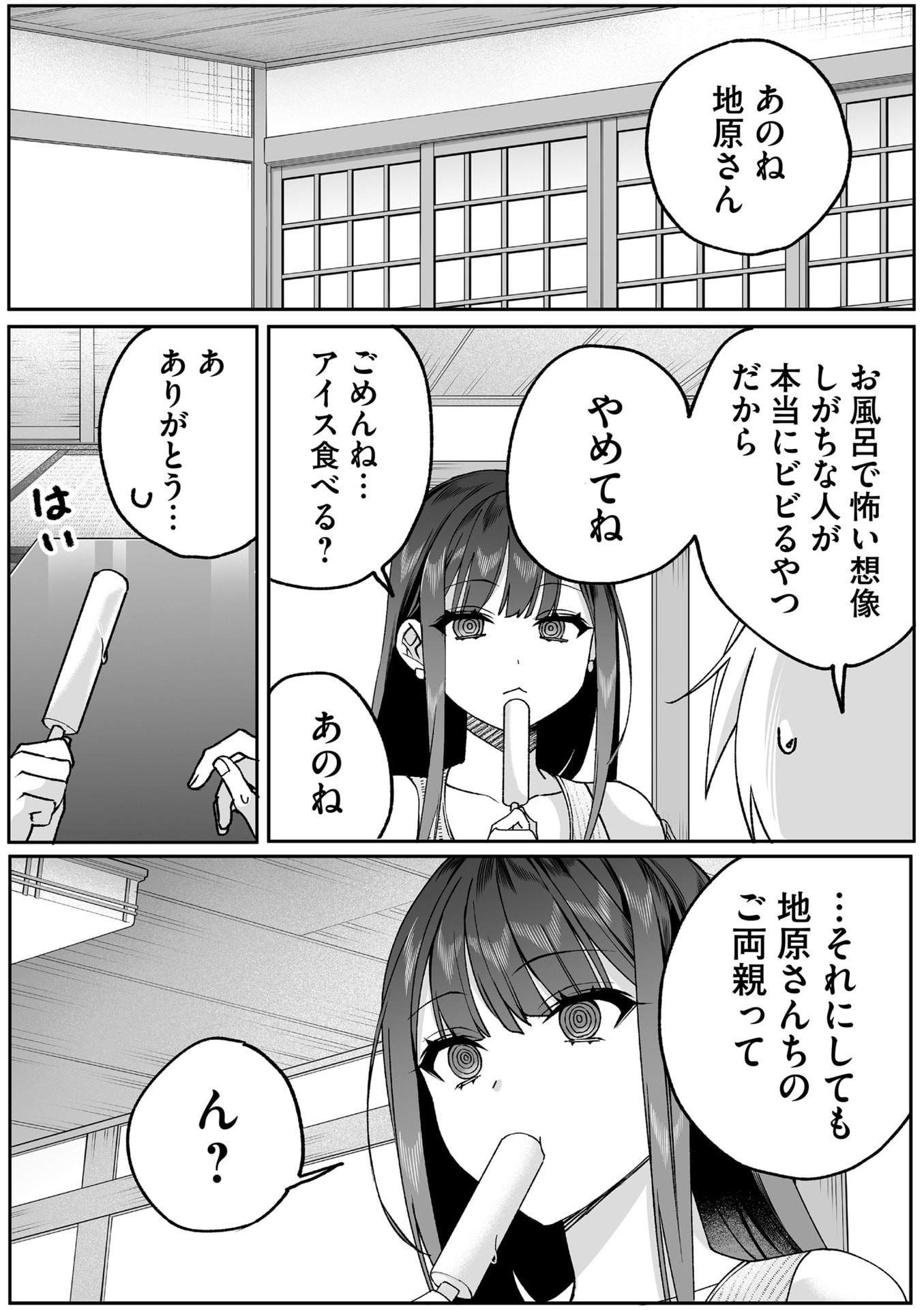Jirai nandesu ka? Chihara-san - Chapter 80.2 - Page 4
