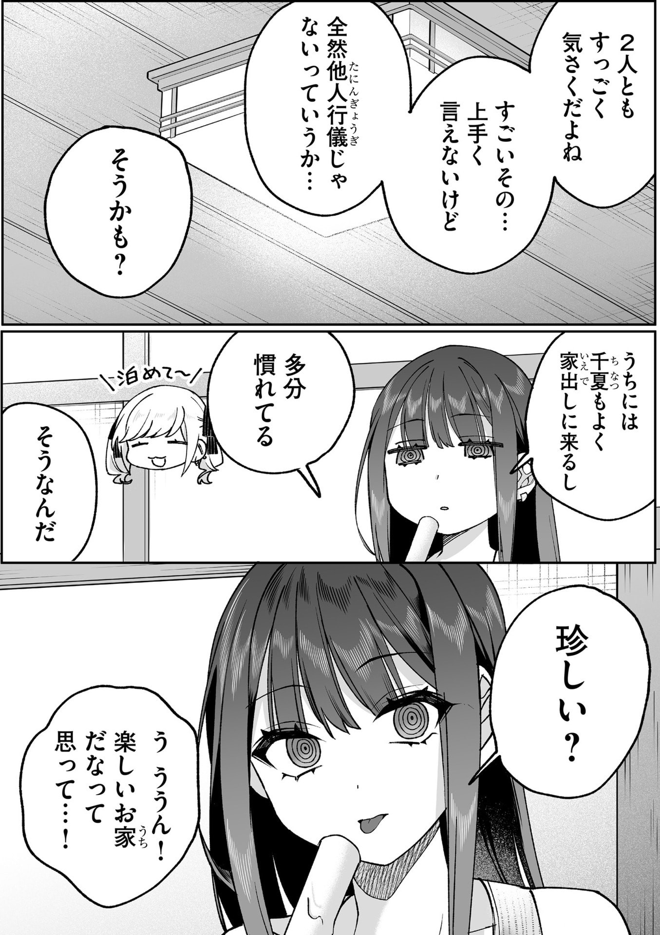 Jirai nandesu ka? Chihara-san - Chapter 80.2 - Page 5
