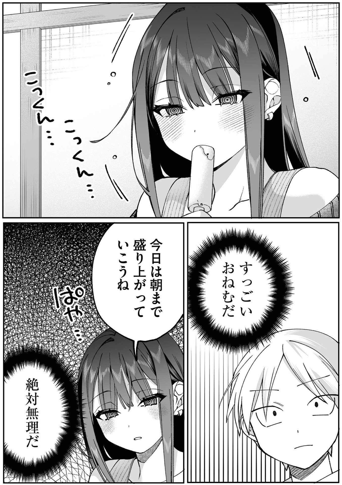 Jirai nandesu ka? Chihara-san - Chapter 80.2 - Page 7