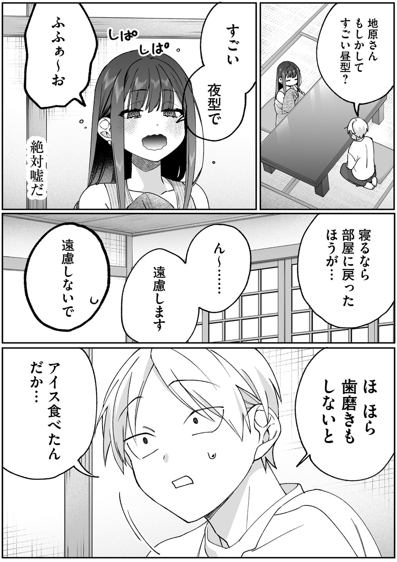 Jirai nandesu ka? Chihara-san - Chapter 80.2 - Page 8