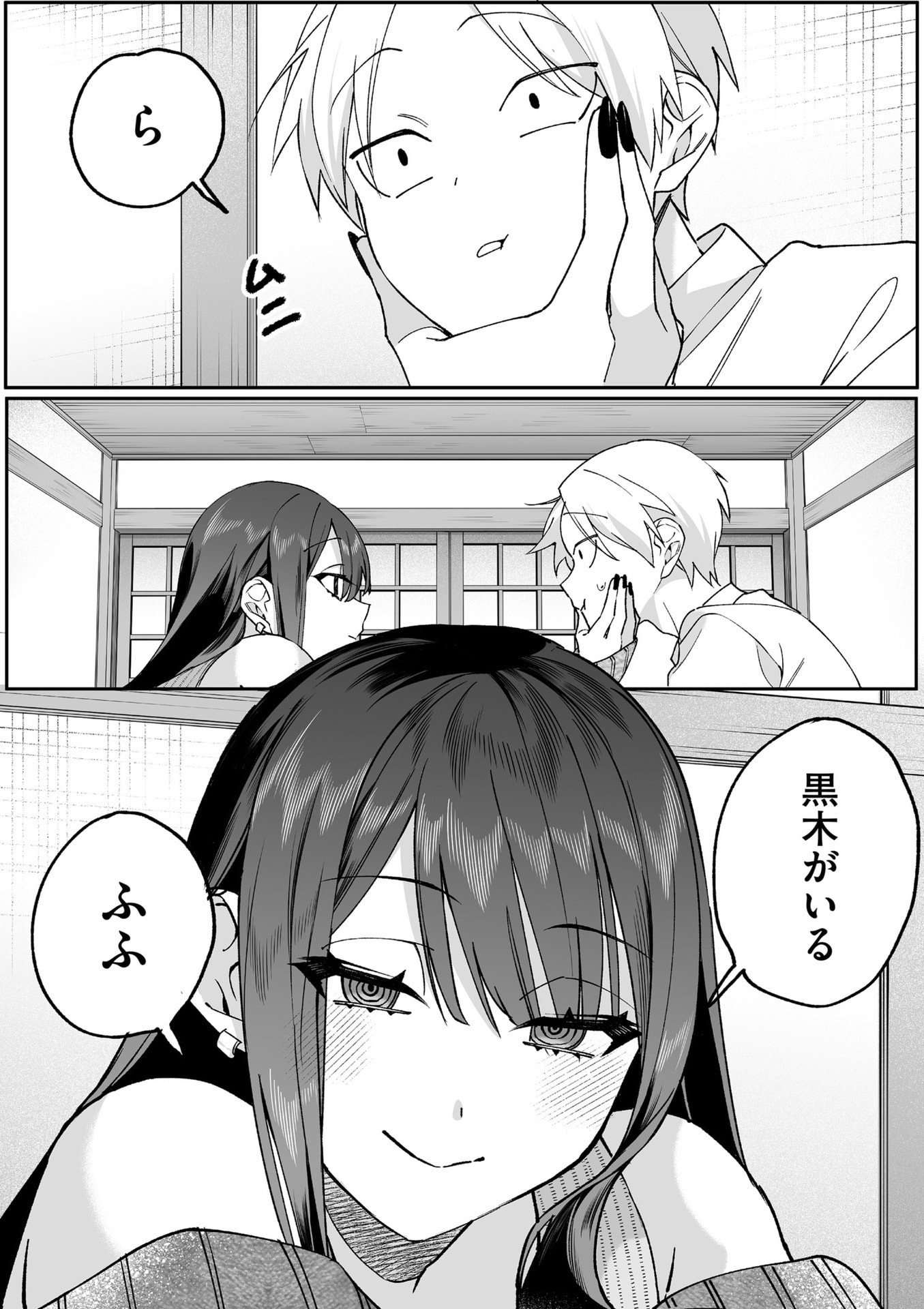 Jirai nandesu ka? Chihara-san - Chapter 80.2 - Page 9